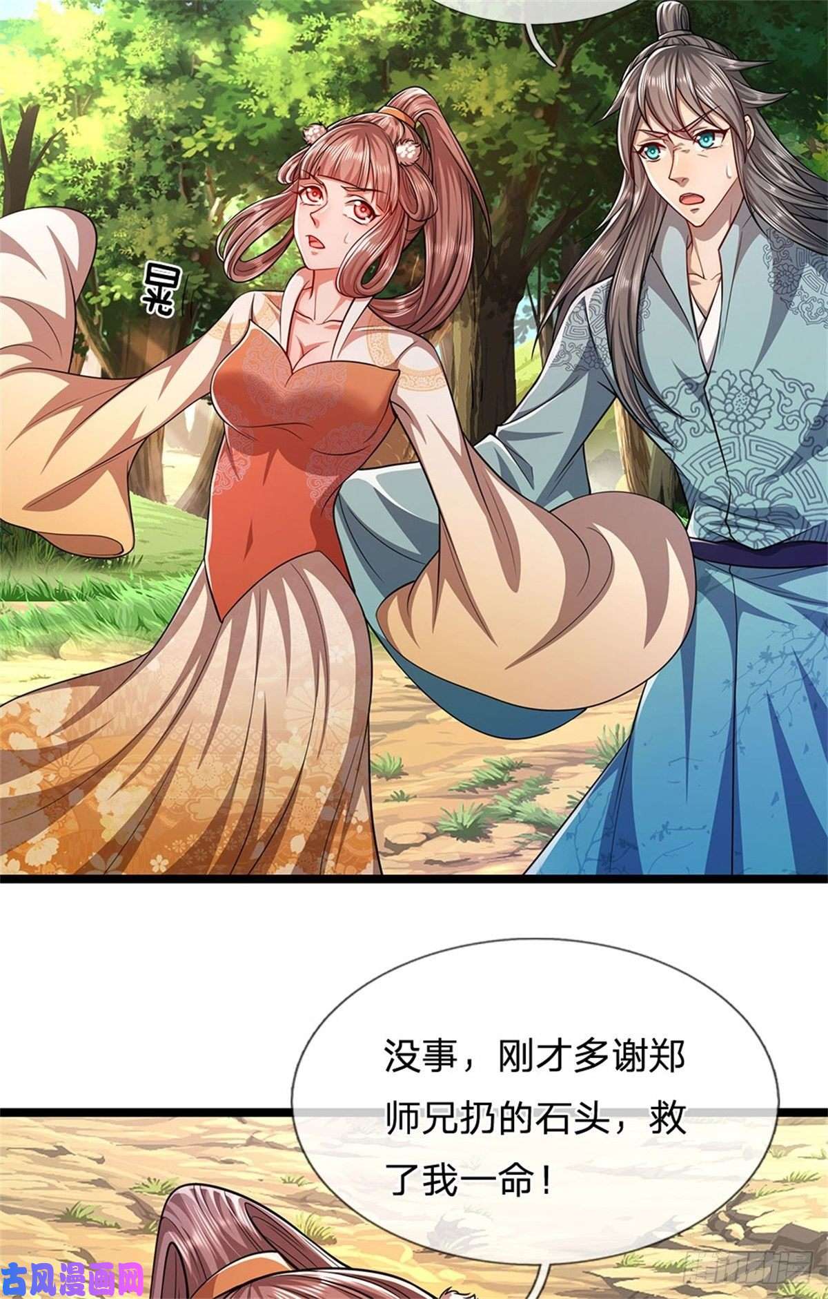 被困百万年：弟子遍布诸天万界第15话 谁的石子？打倒石人！