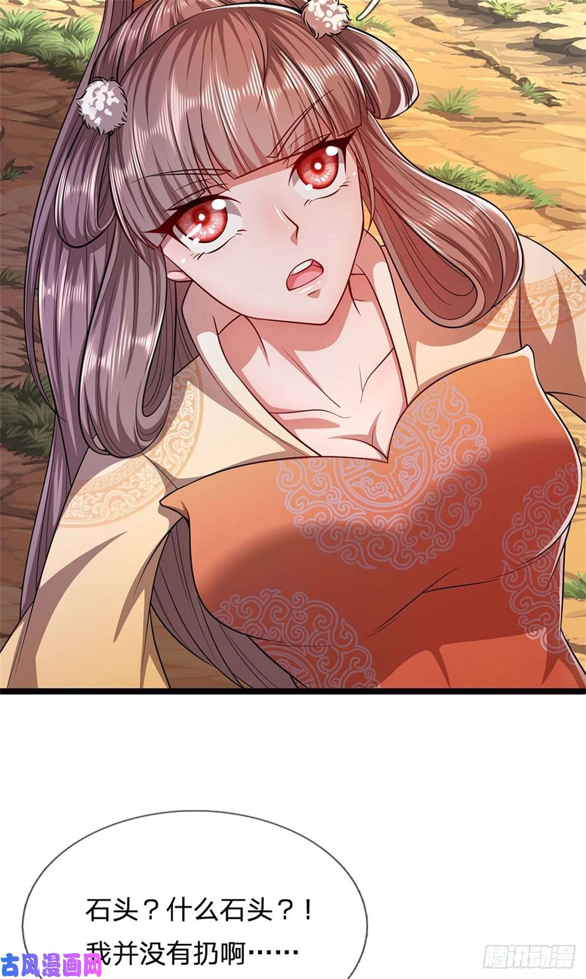 被困百万年：弟子遍布诸天万界第15话 谁的石子？打倒石人！