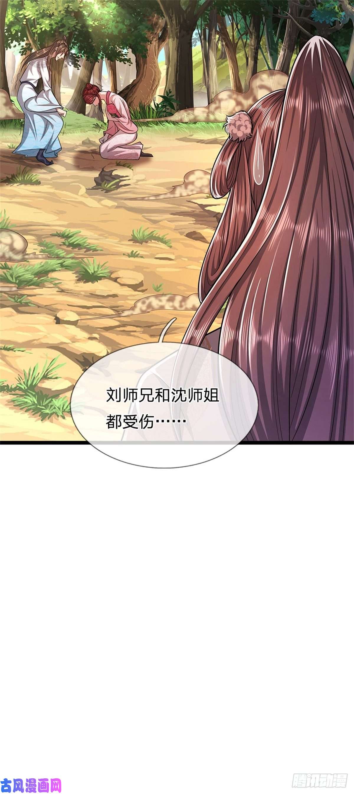 被困百万年：弟子遍布诸天万界第15话 谁的石子？打倒石人！