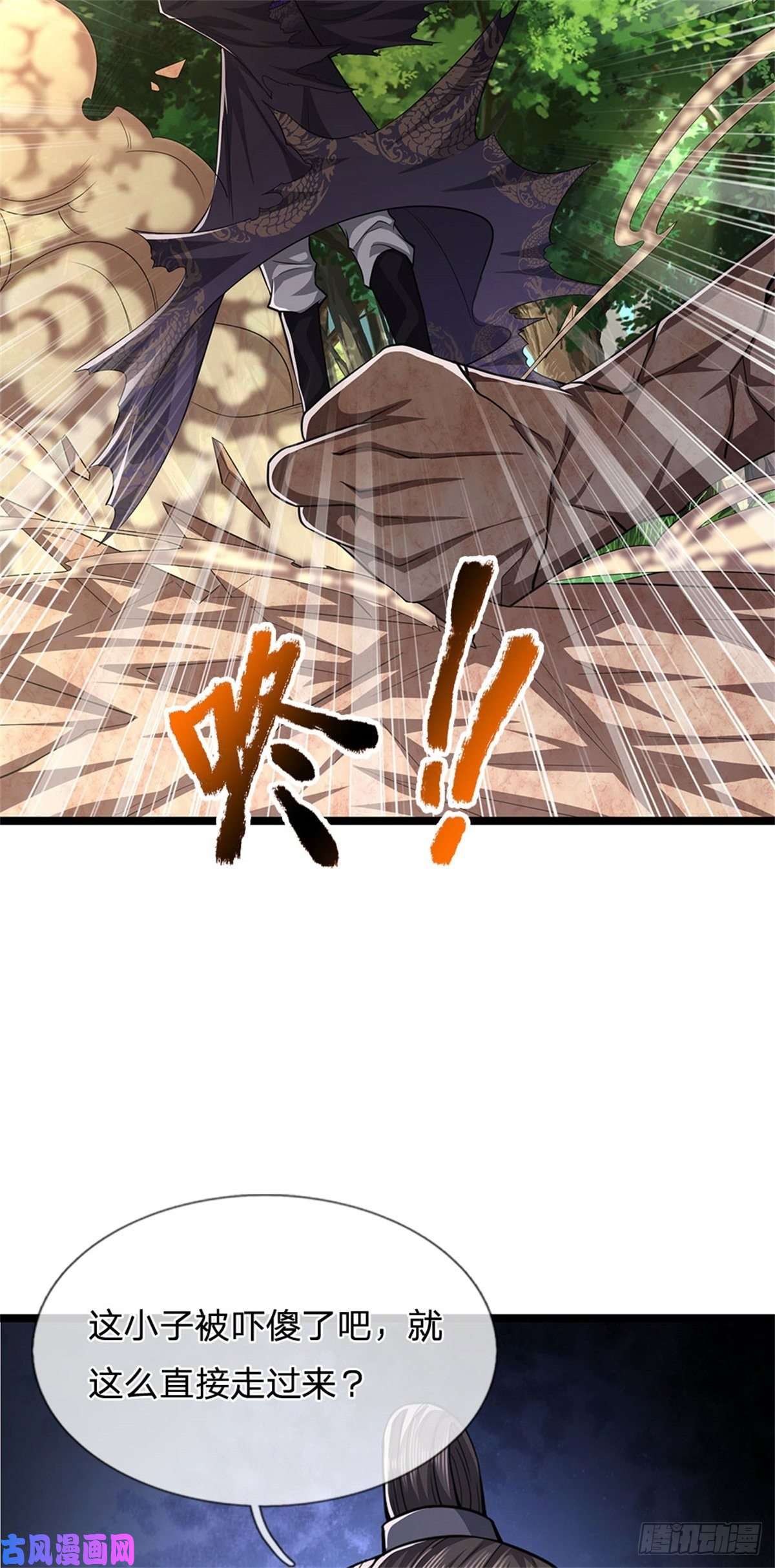 被困百万年：弟子遍布诸天万界第15话 谁的石子？打倒石人！