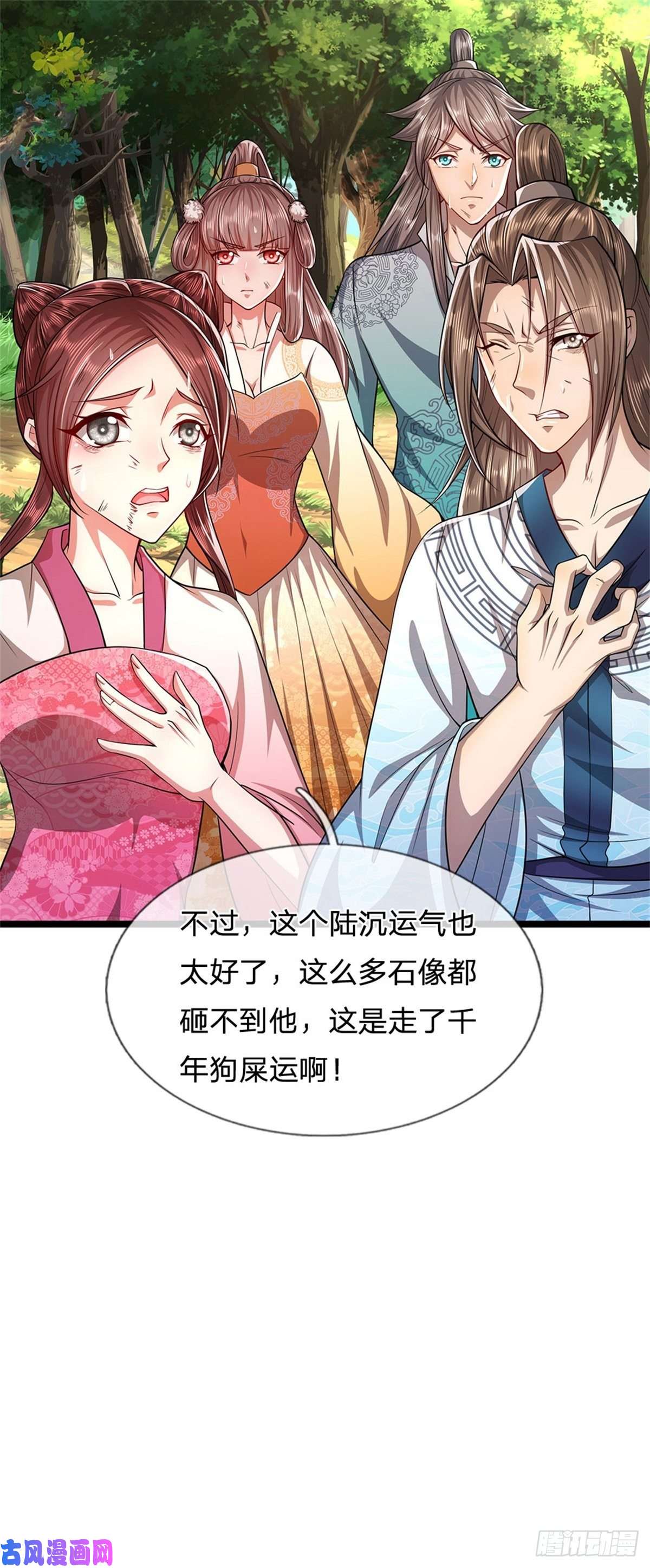 被困百万年：弟子遍布诸天万界第15话 谁的石子？打倒石人！