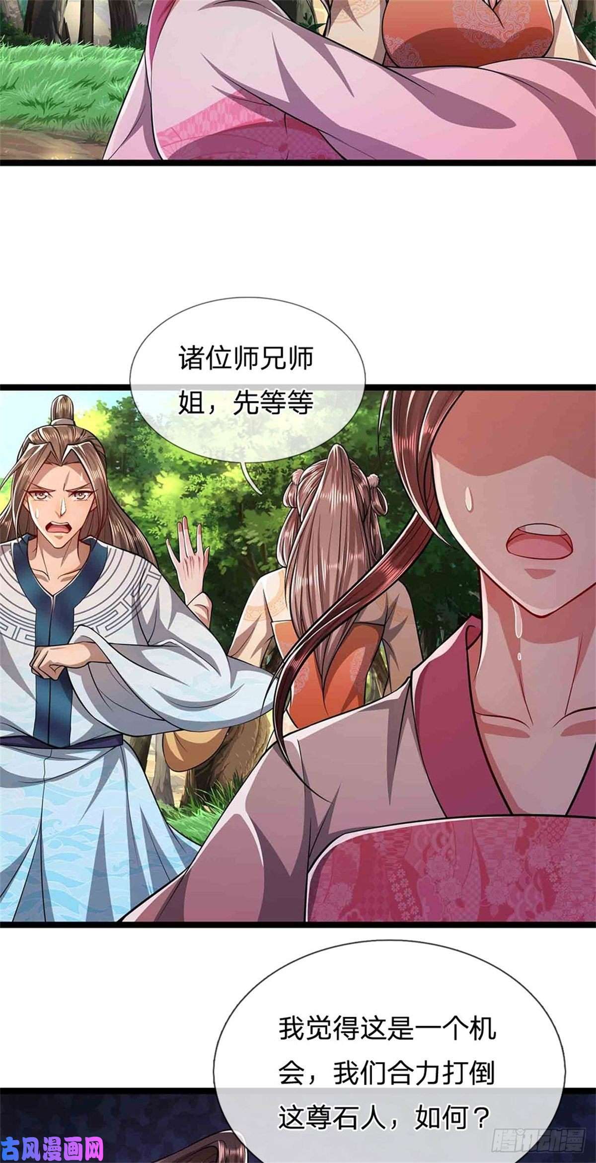 被困百万年：弟子遍布诸天万界第15话 谁的石子？打倒石人！