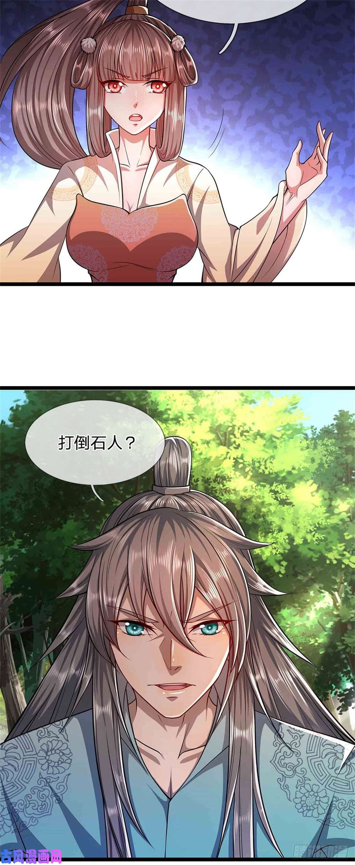 被困百万年：弟子遍布诸天万界第15话 谁的石子？打倒石人！
