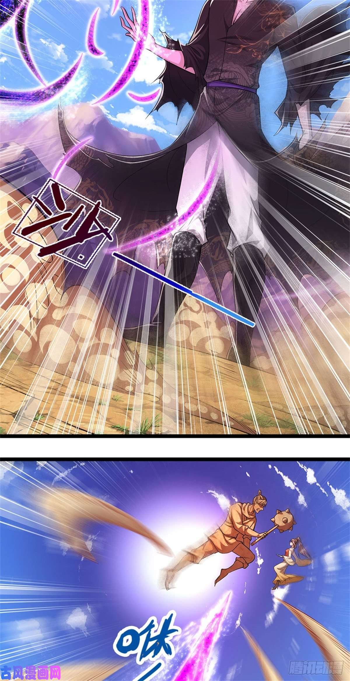 被困百万年：弟子遍布诸天万界第15话 谁的石子？打倒石人！