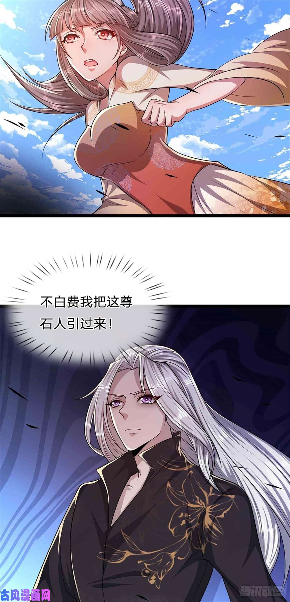被困百万年：弟子遍布诸天万界第16话 夺元气石，怎么分配？