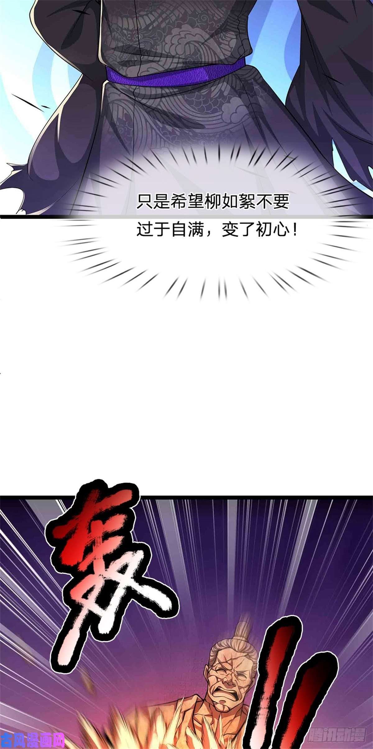 被困百万年：弟子遍布诸天万界第16话 夺元气石，怎么分配？