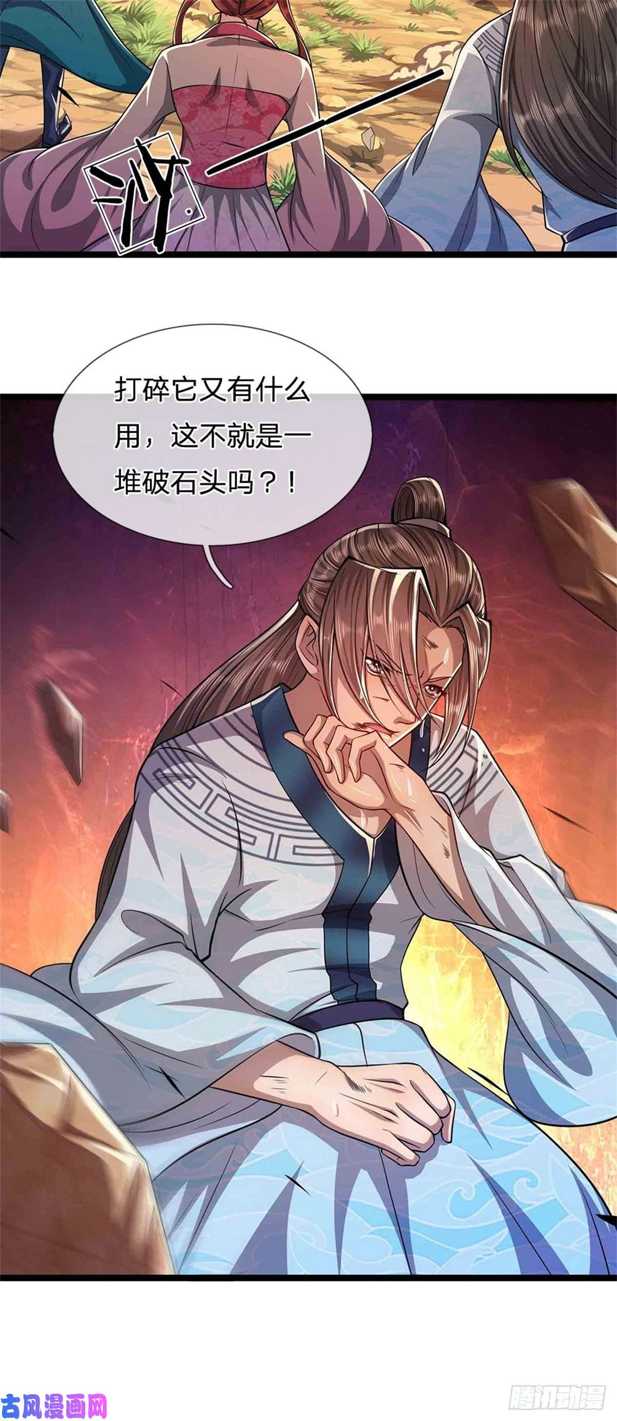 被困百万年：弟子遍布诸天万界第16话 夺元气石，怎么分配？