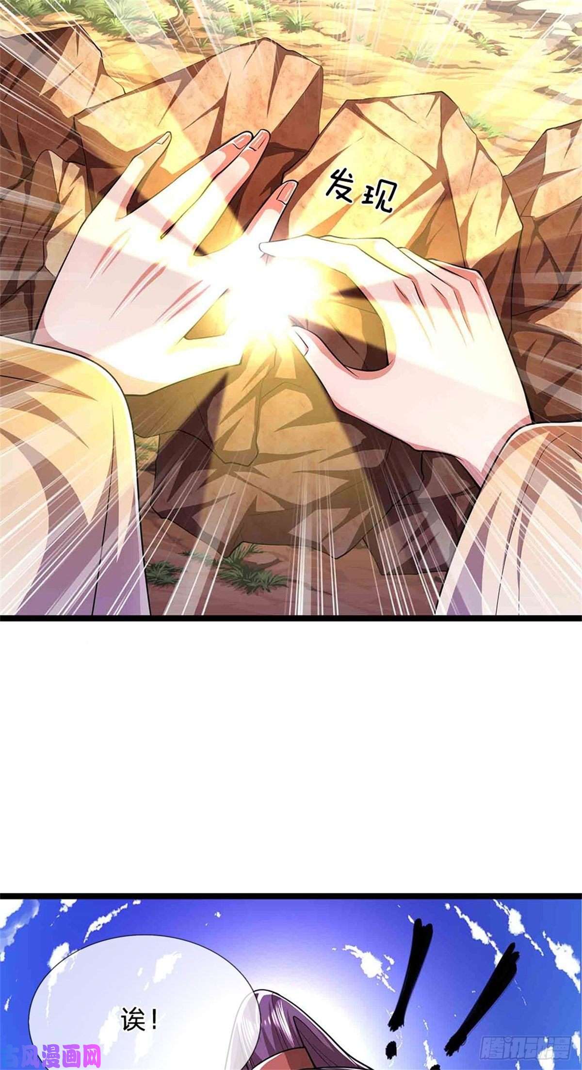 被困百万年：弟子遍布诸天万界第16话 夺元气石，怎么分配？