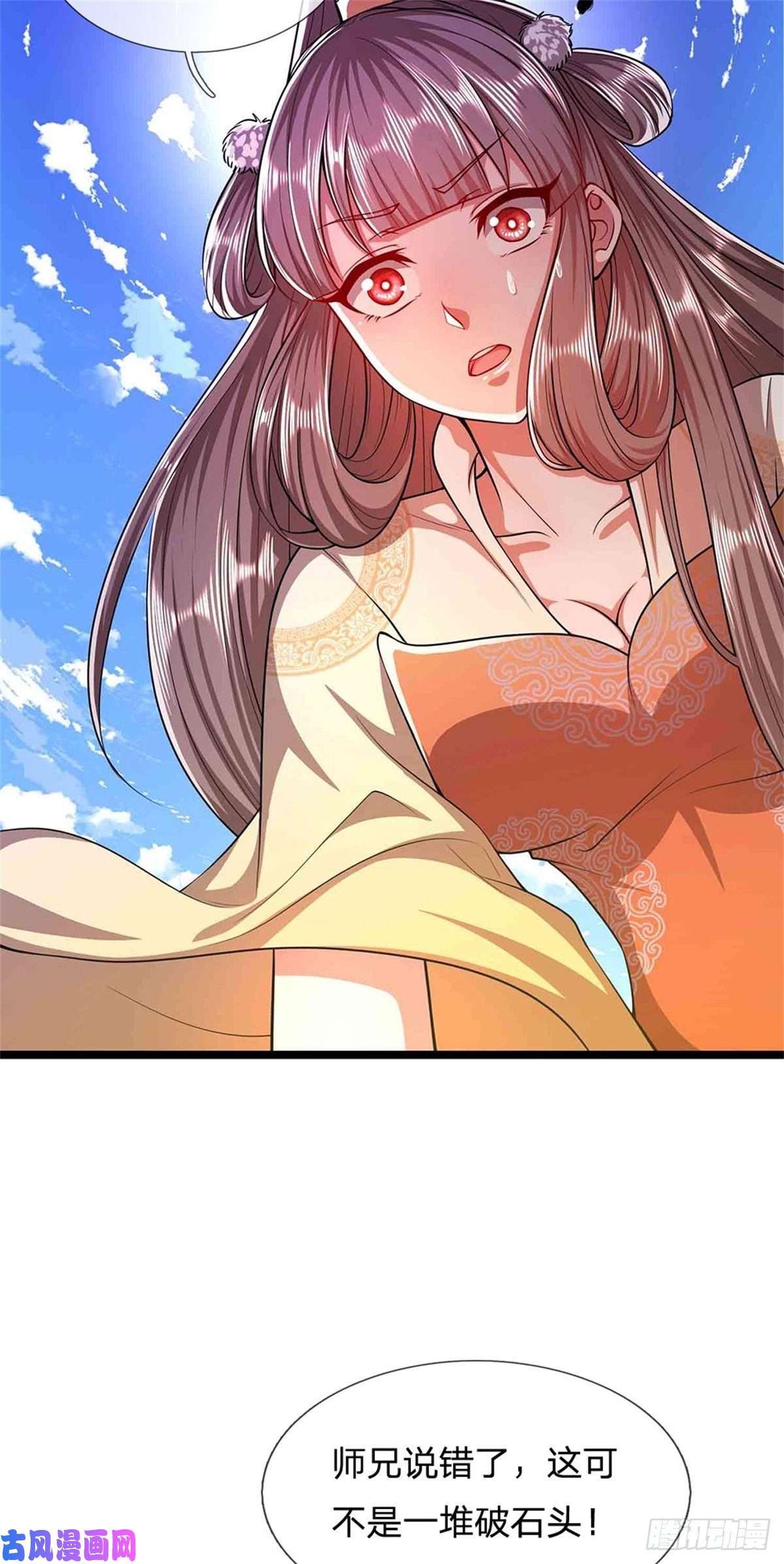 被困百万年：弟子遍布诸天万界第16话 夺元气石，怎么分配？