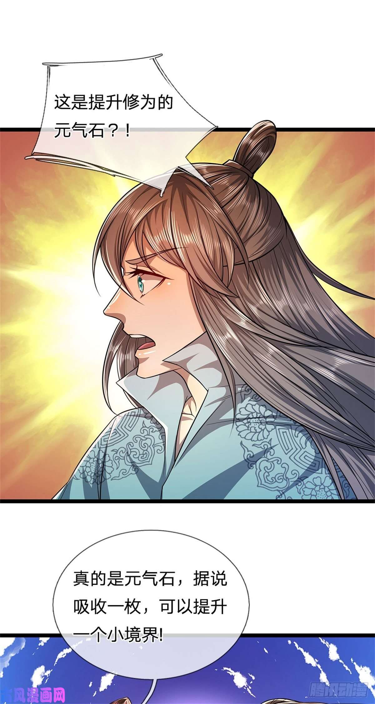 被困百万年：弟子遍布诸天万界第16话 夺元气石，怎么分配？