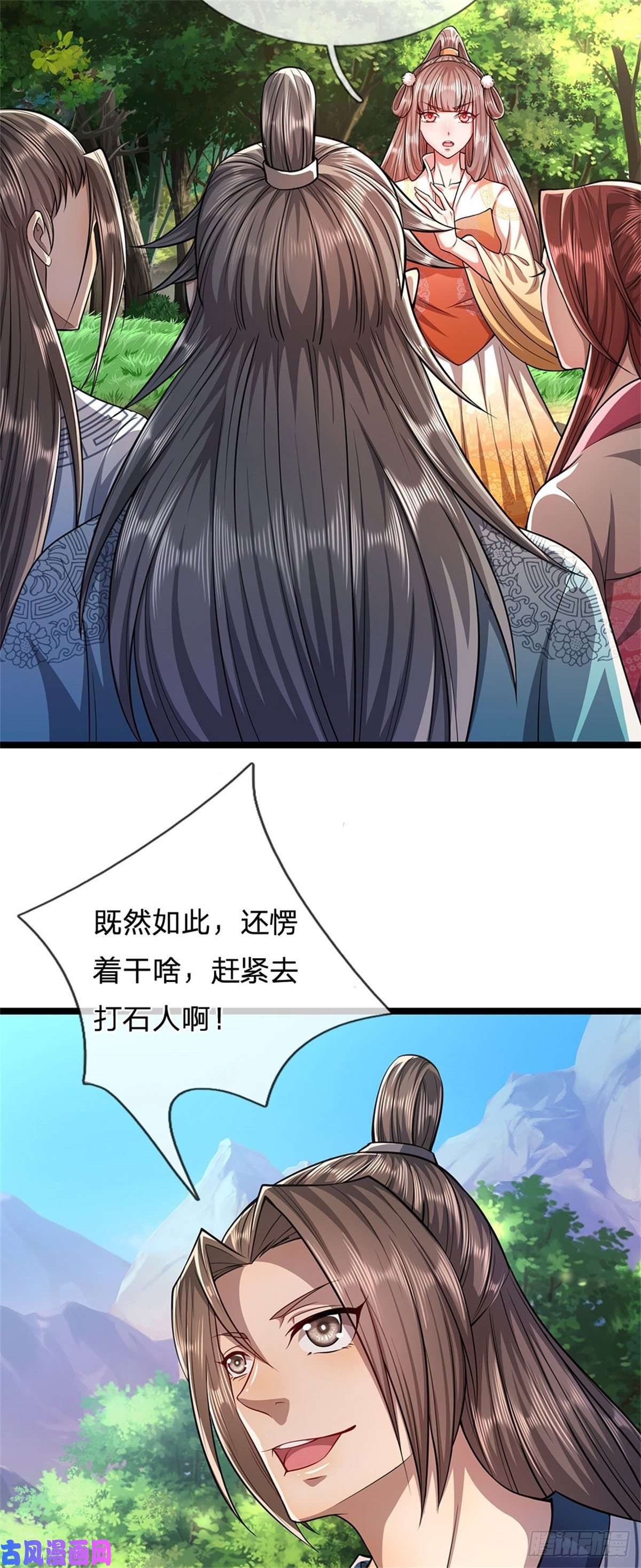 被困百万年：弟子遍布诸天万界第16话 夺元气石，怎么分配？