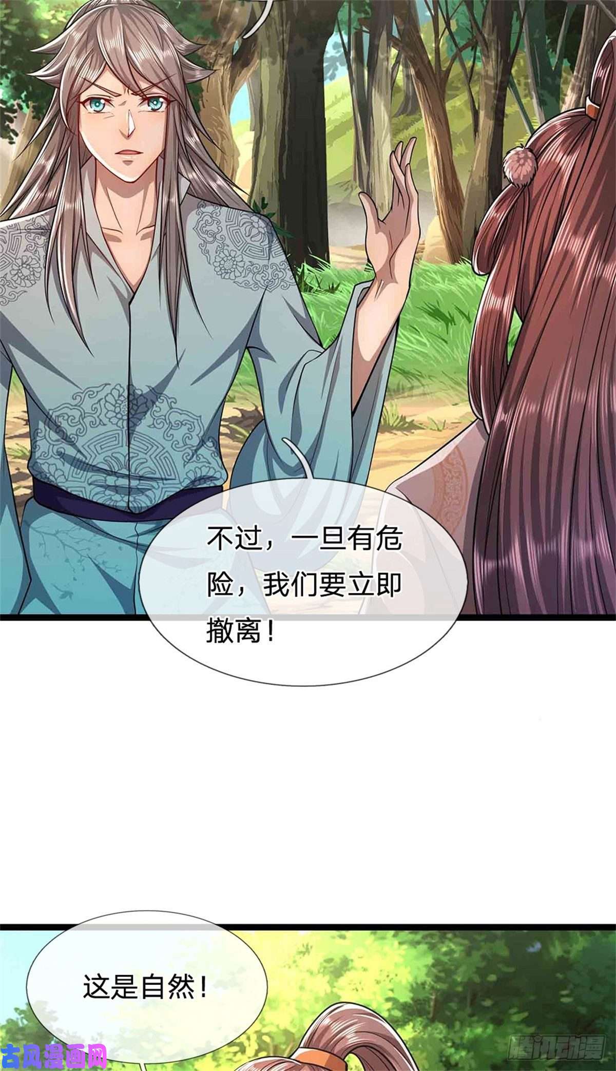 被困百万年：弟子遍布诸天万界第16话 夺元气石，怎么分配？