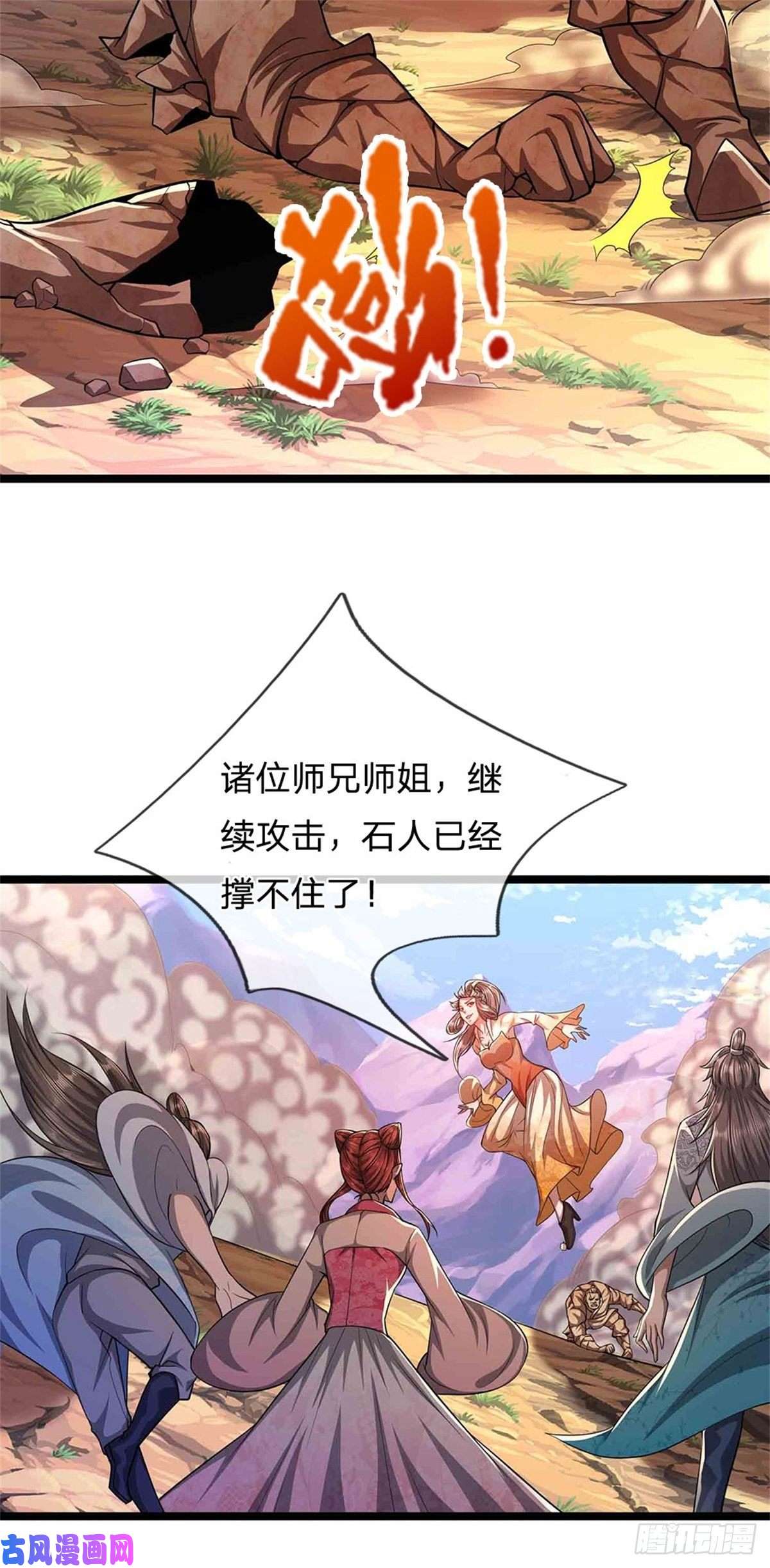 被困百万年：弟子遍布诸天万界第16话 夺元气石，怎么分配？