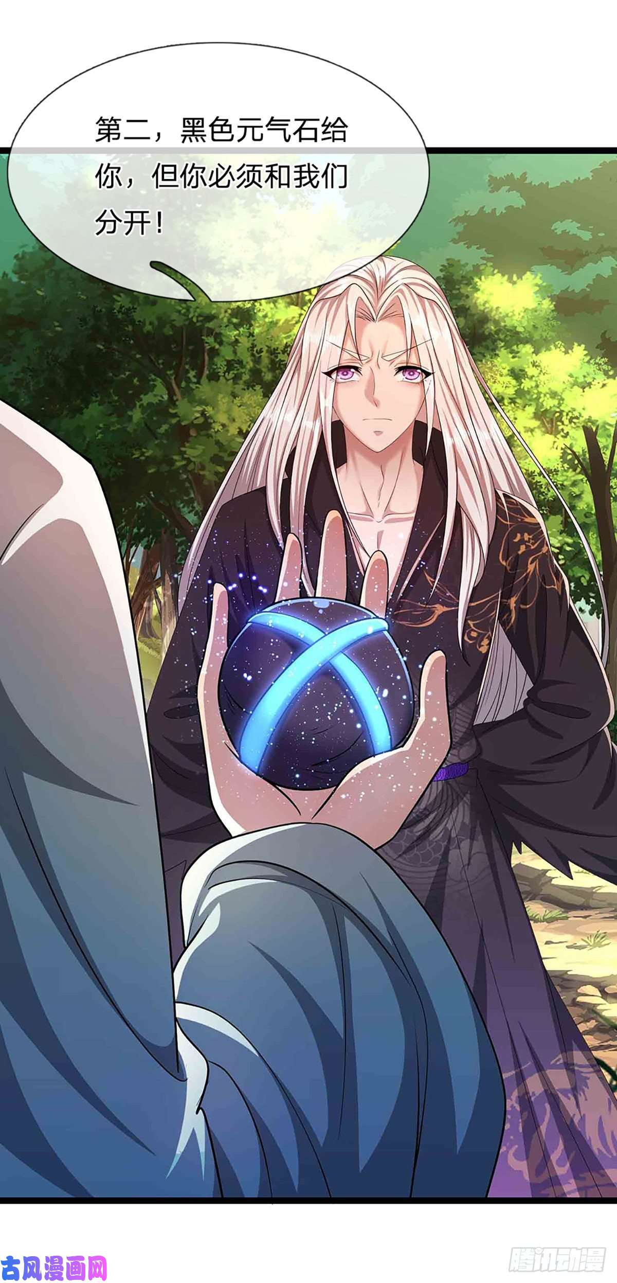 被困百万年：弟子遍布诸天万界第20话 不论是非，莫忘初心