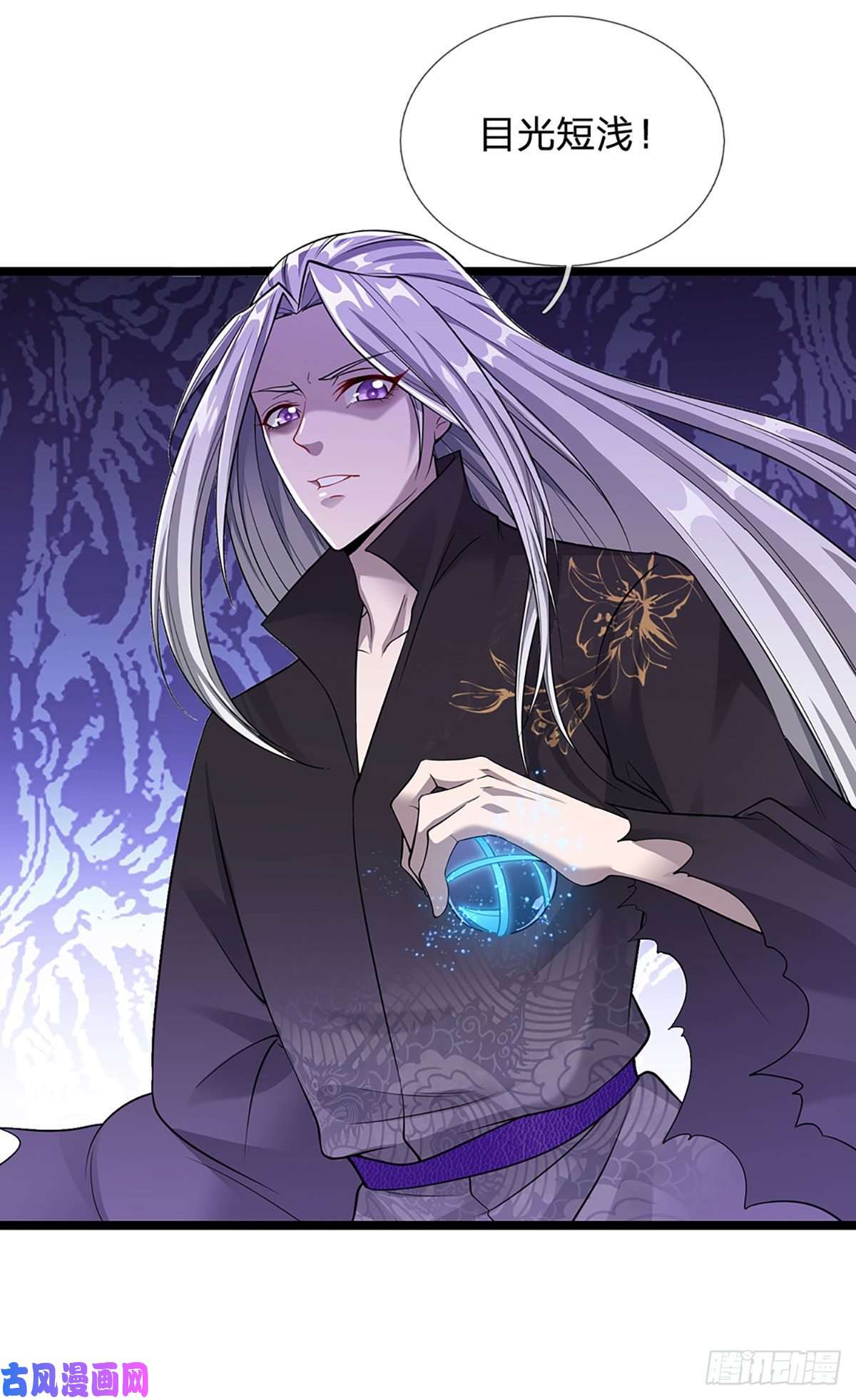 被困百万年：弟子遍布诸天万界第20话 不论是非，莫忘初心