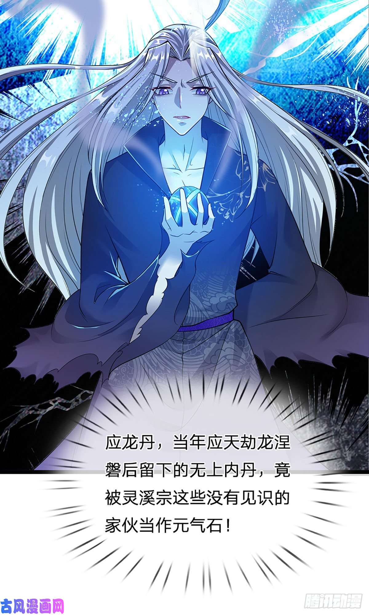 被困百万年：弟子遍布诸天万界第20话 不论是非，莫忘初心