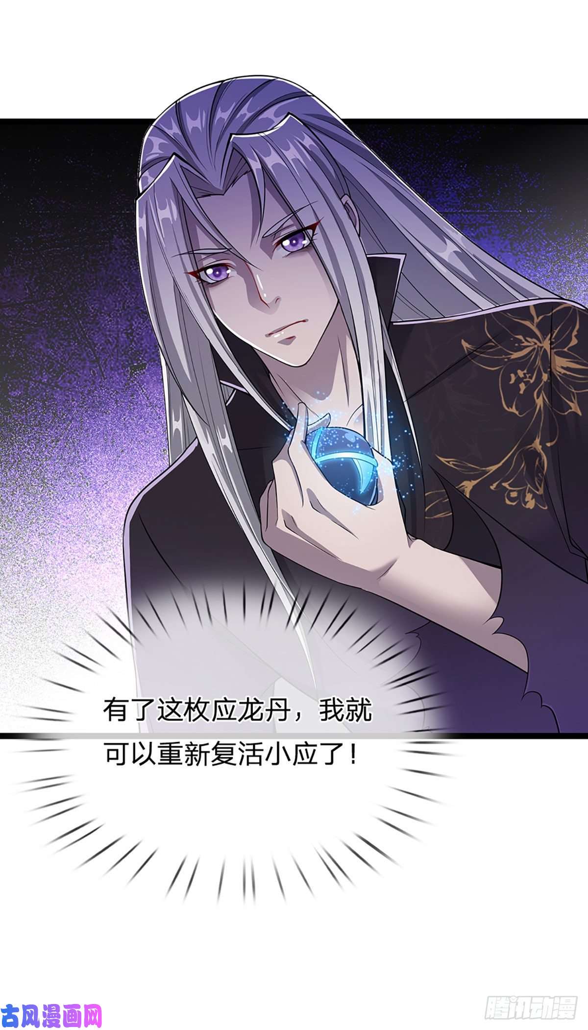 被困百万年：弟子遍布诸天万界第20话 不论是非，莫忘初心