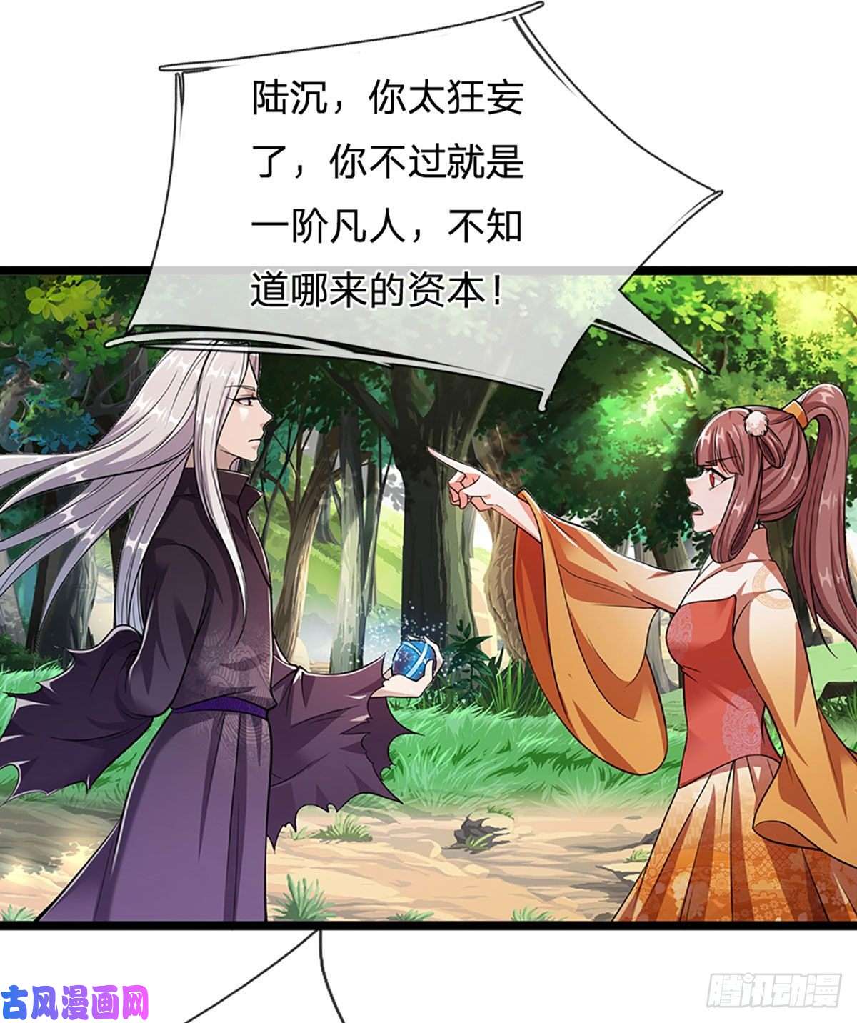 被困百万年：弟子遍布诸天万界第20话 不论是非，莫忘初心