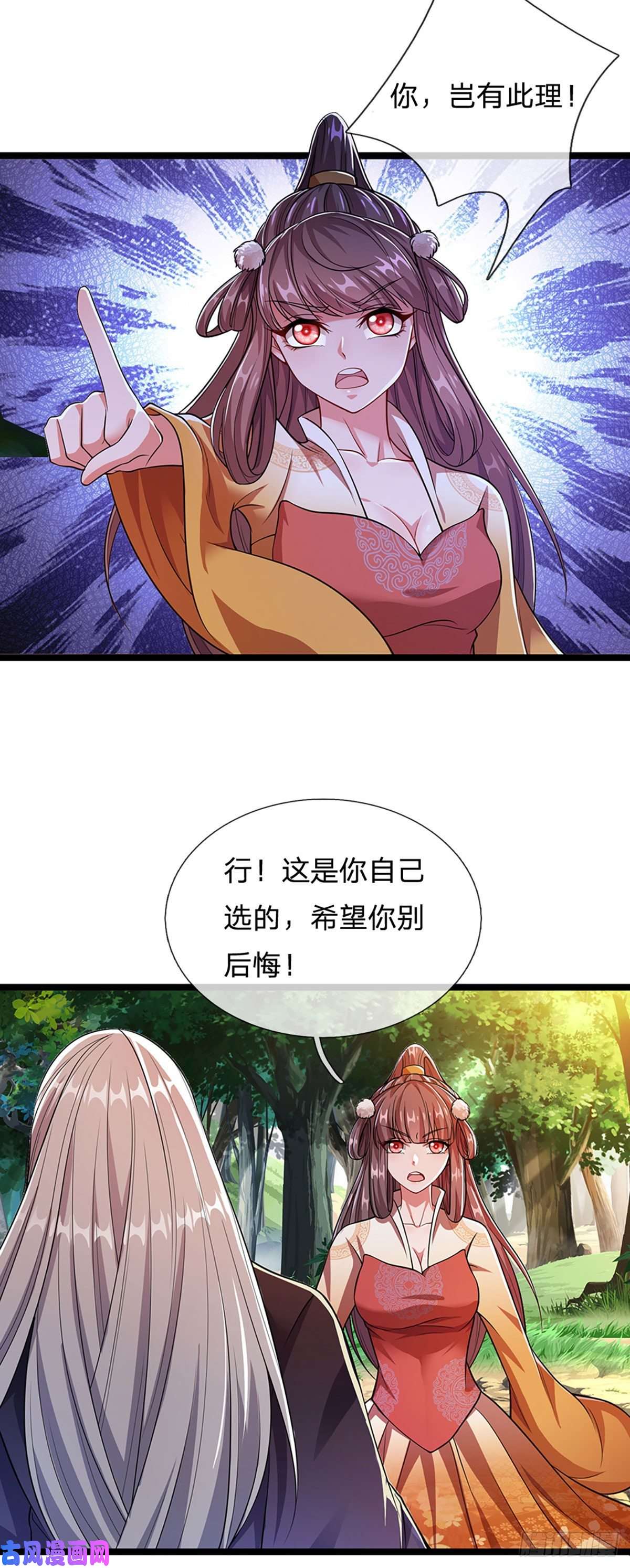被困百万年：弟子遍布诸天万界第20话 不论是非，莫忘初心