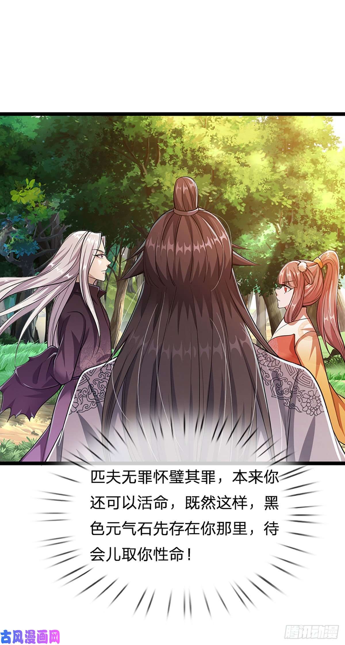 被困百万年：弟子遍布诸天万界第20话 不论是非，莫忘初心