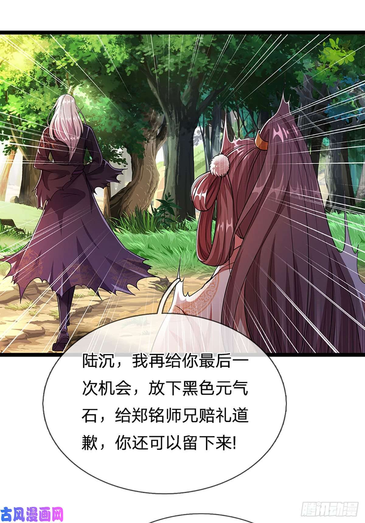 被困百万年：弟子遍布诸天万界第20话 不论是非，莫忘初心