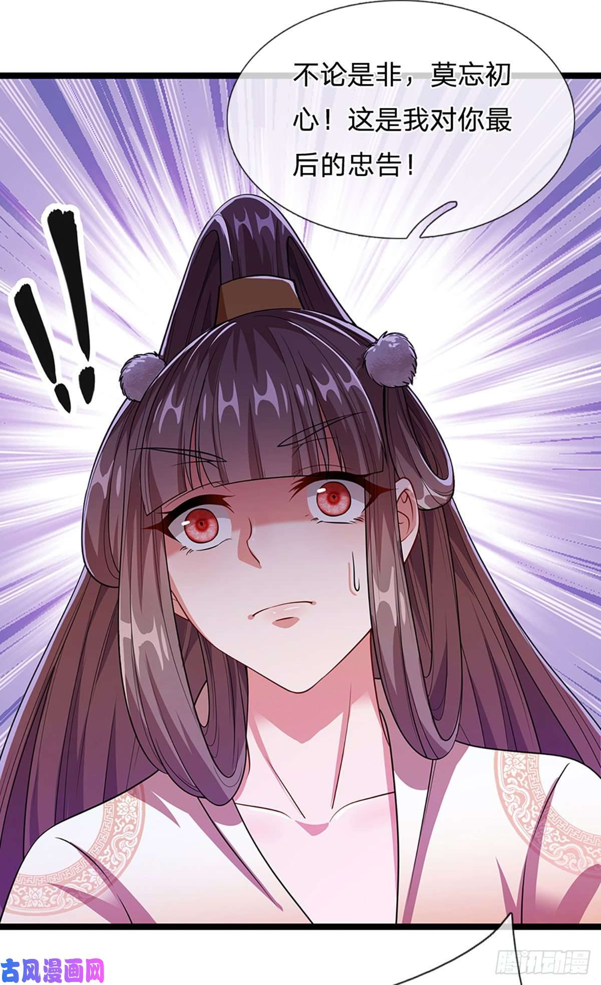 被困百万年：弟子遍布诸天万界第20话 不论是非，莫忘初心