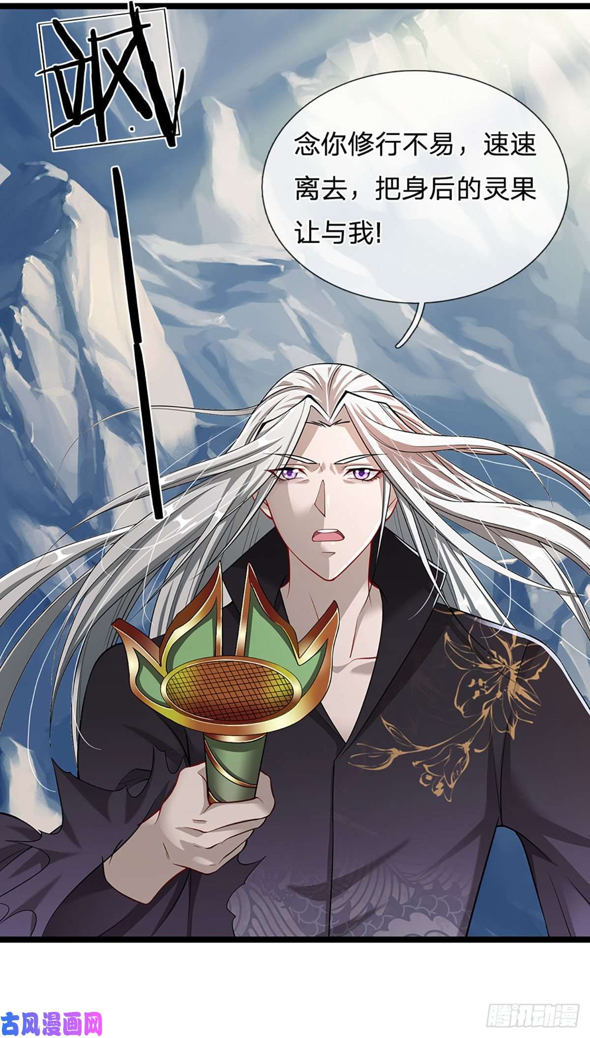 被困百万年：弟子遍布诸天万界第20话 不论是非，莫忘初心