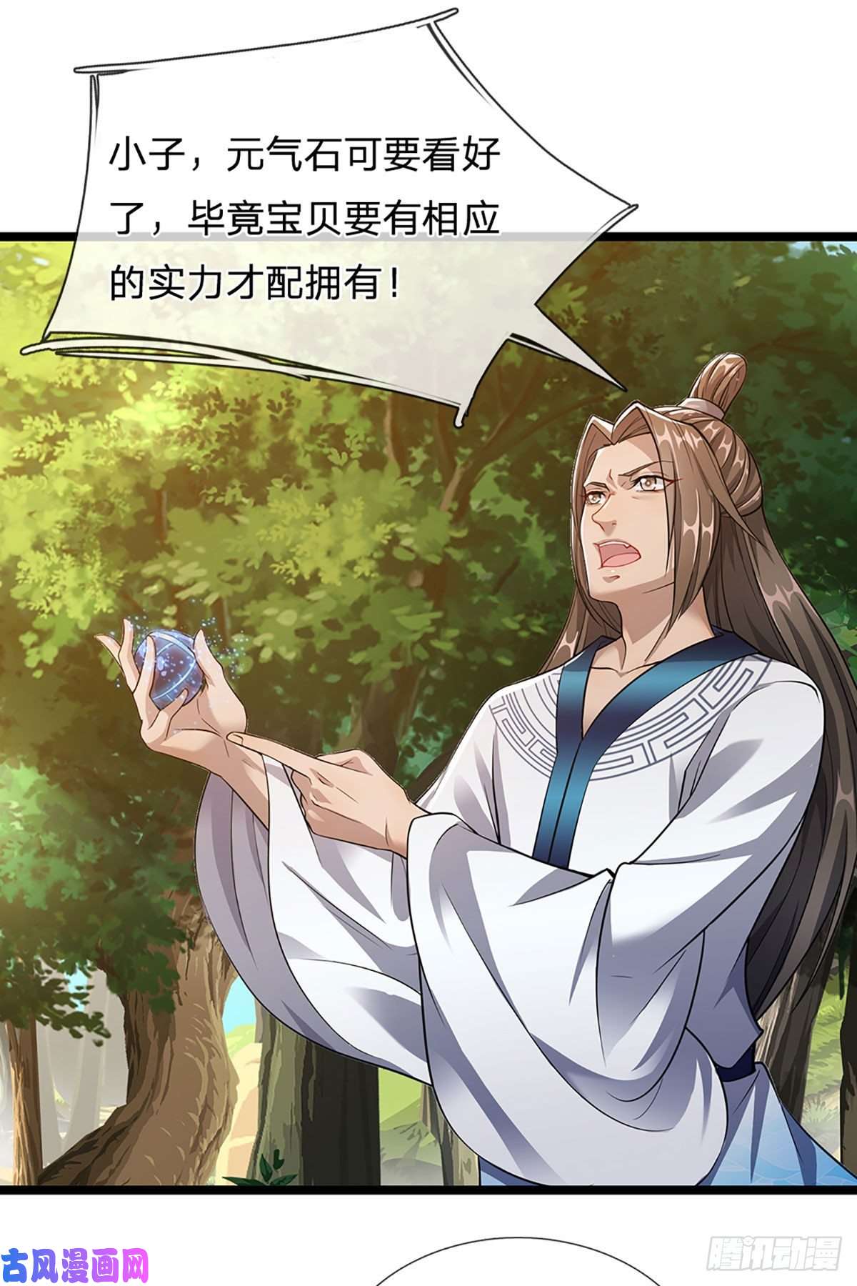 被困百万年：弟子遍布诸天万界第20话 不论是非，莫忘初心