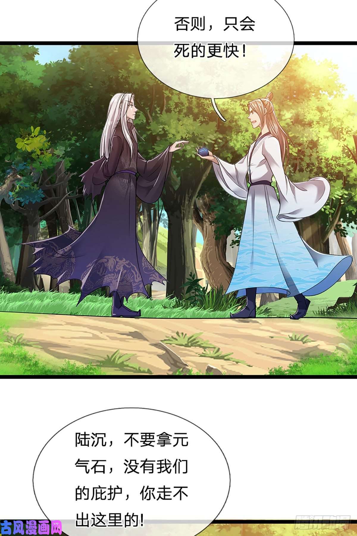 被困百万年：弟子遍布诸天万界第20话 不论是非，莫忘初心