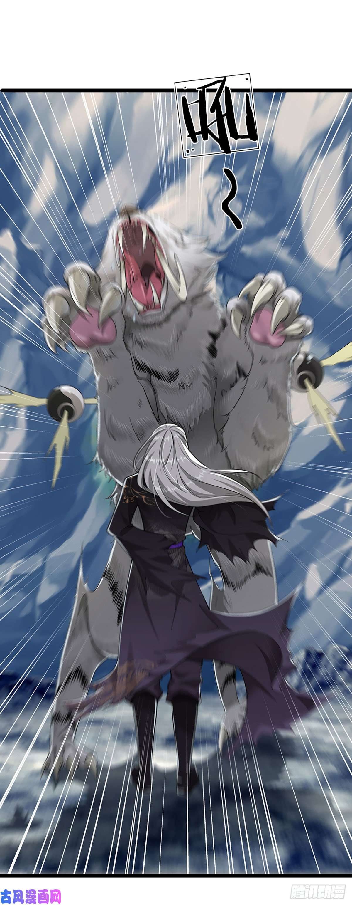 被困百万年：弟子遍布诸天万界第21话 灵果已得，有人拦路