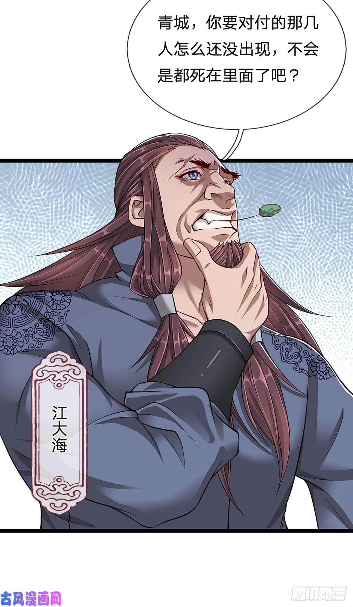 被困百万年：弟子遍布诸天万界第21话 灵果已得，有人拦路