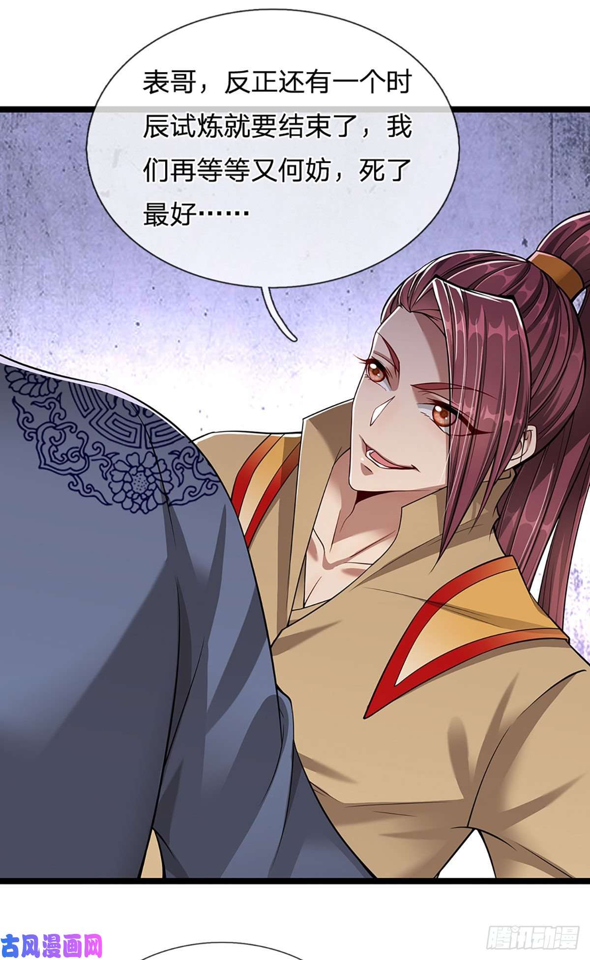 被困百万年：弟子遍布诸天万界第21话 灵果已得，有人拦路