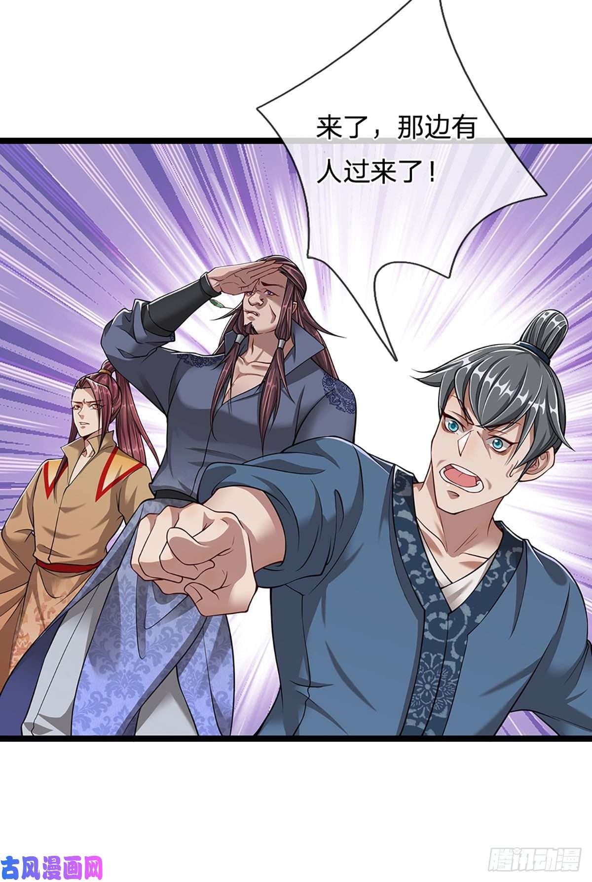 被困百万年：弟子遍布诸天万界第21话 灵果已得，有人拦路