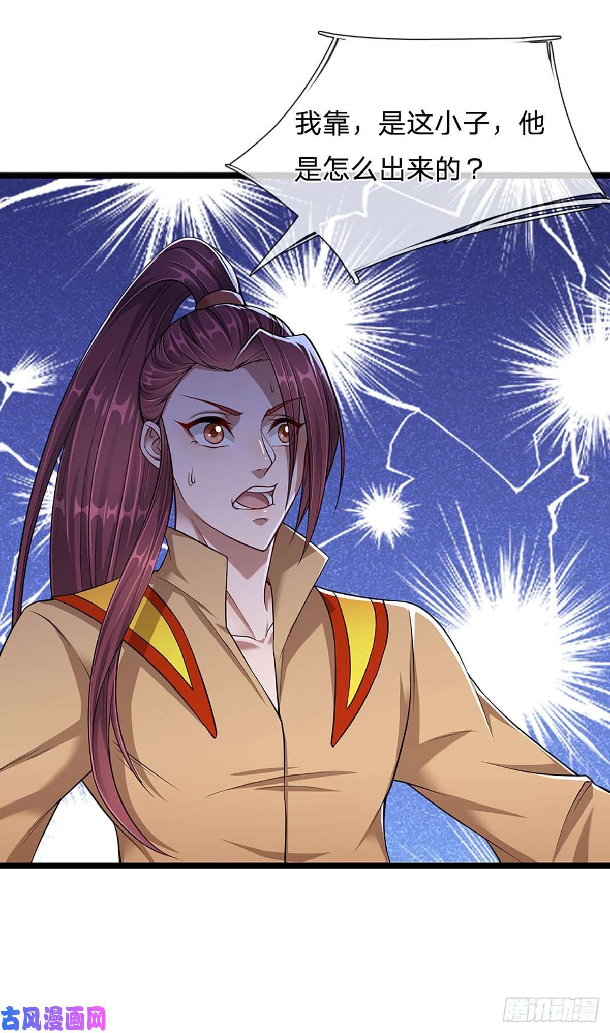 被困百万年：弟子遍布诸天万界第21话 灵果已得，有人拦路