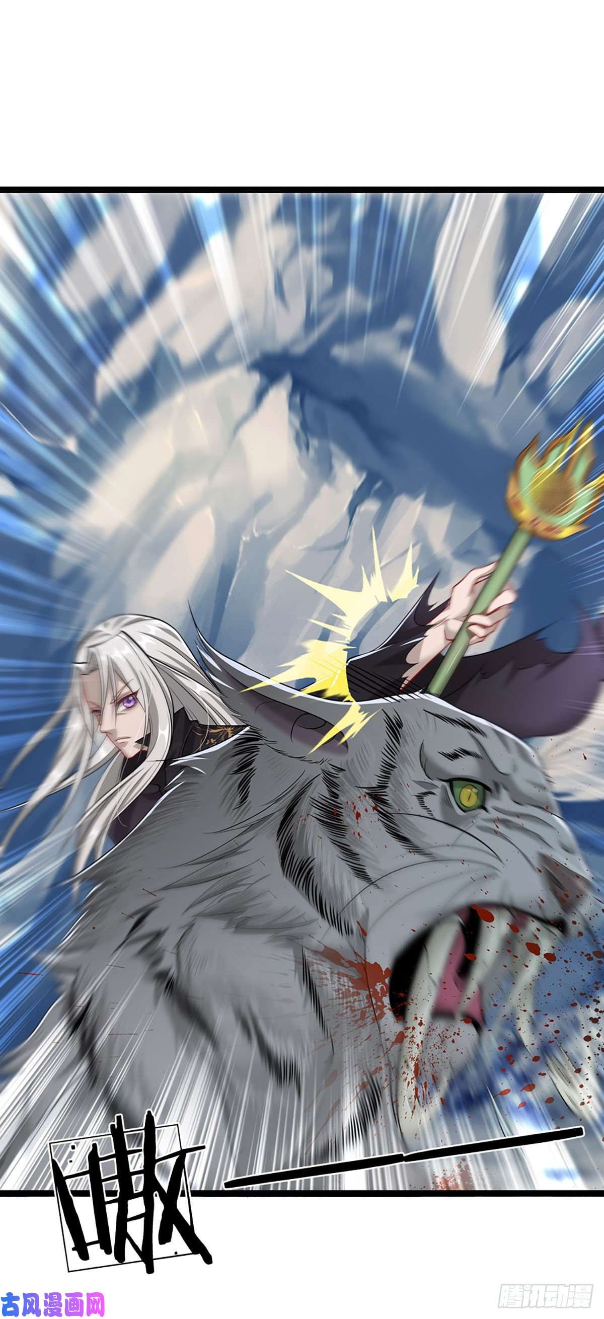 被困百万年：弟子遍布诸天万界第21话 灵果已得，有人拦路