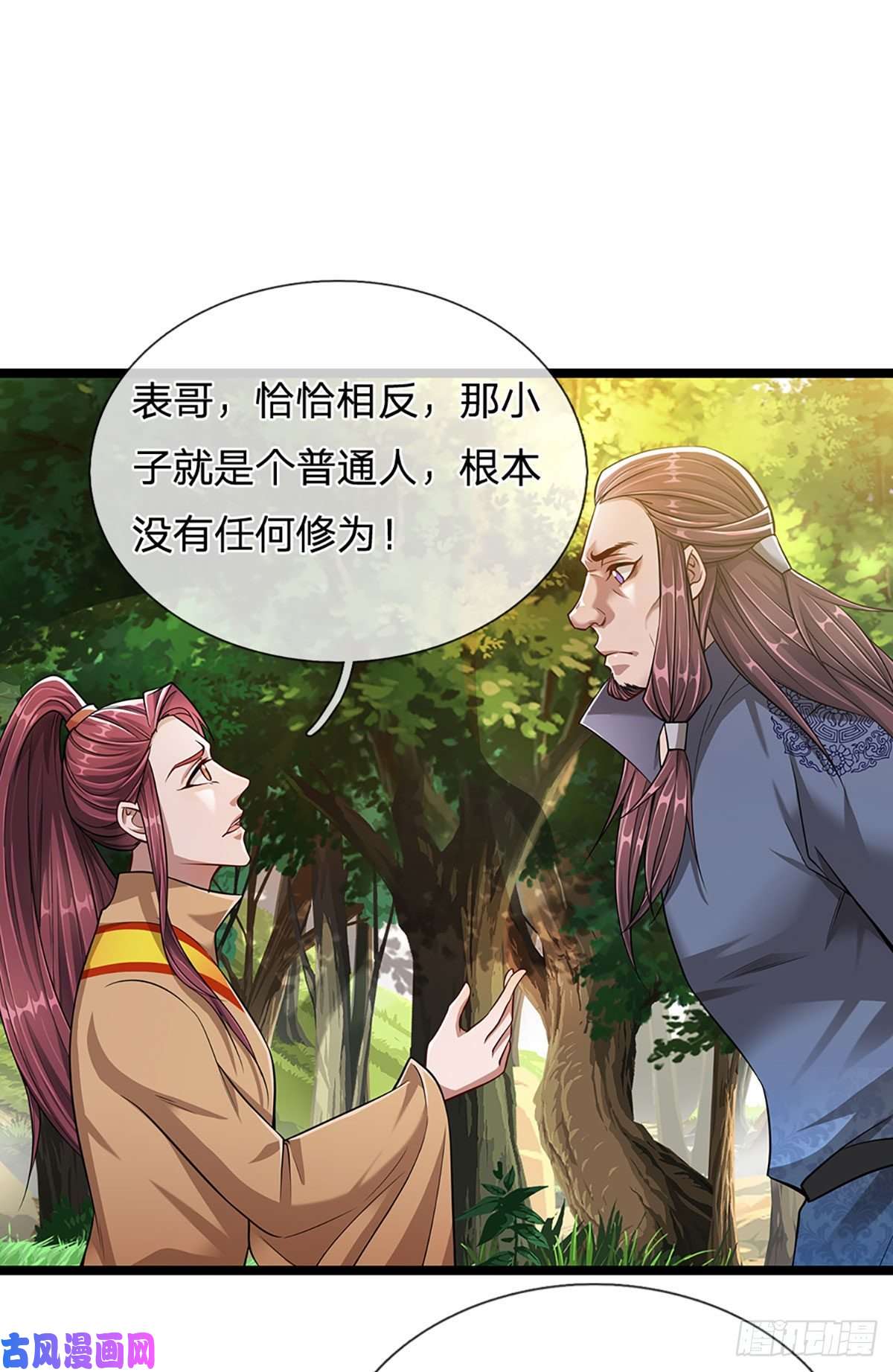被困百万年：弟子遍布诸天万界第21话 灵果已得，有人拦路