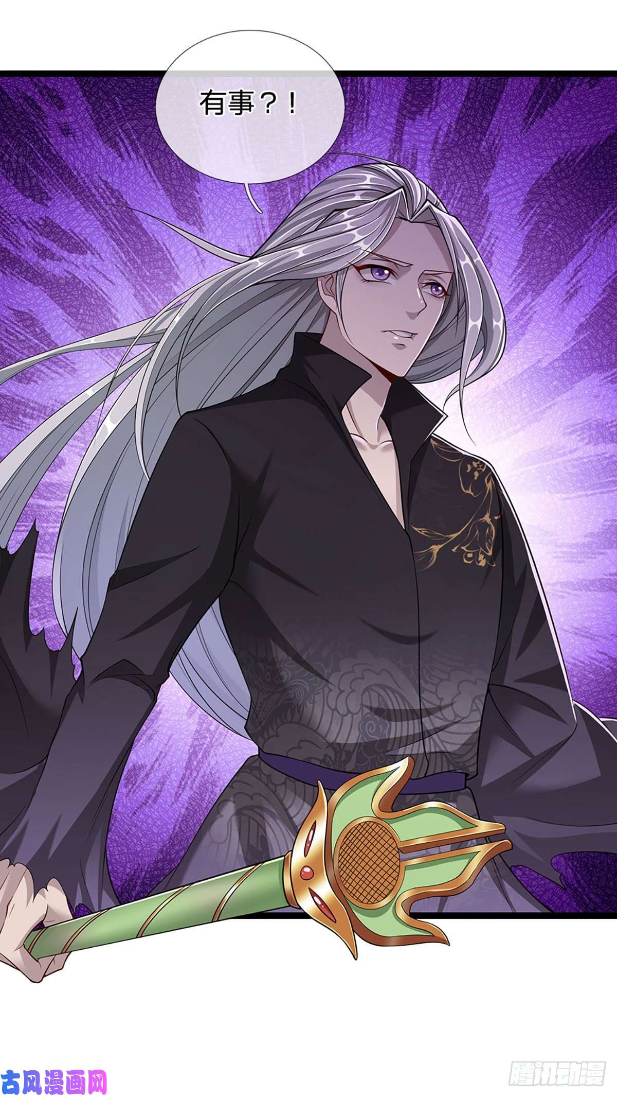 被困百万年：弟子遍布诸天万界第21话 灵果已得，有人拦路