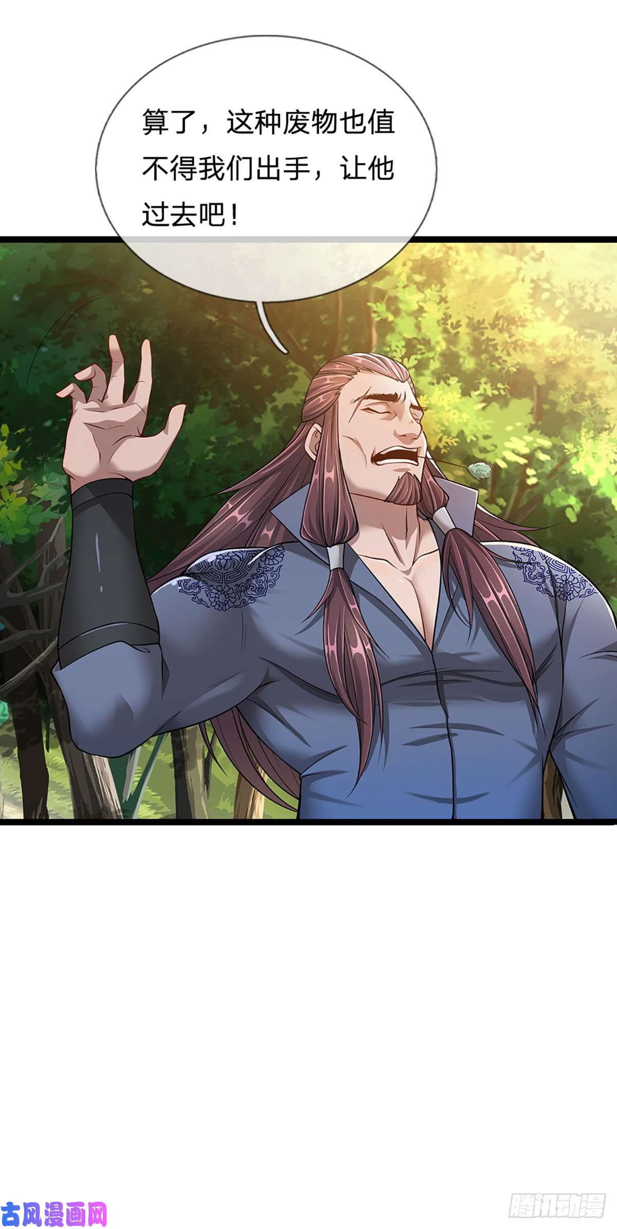 被困百万年：弟子遍布诸天万界第21话 灵果已得，有人拦路