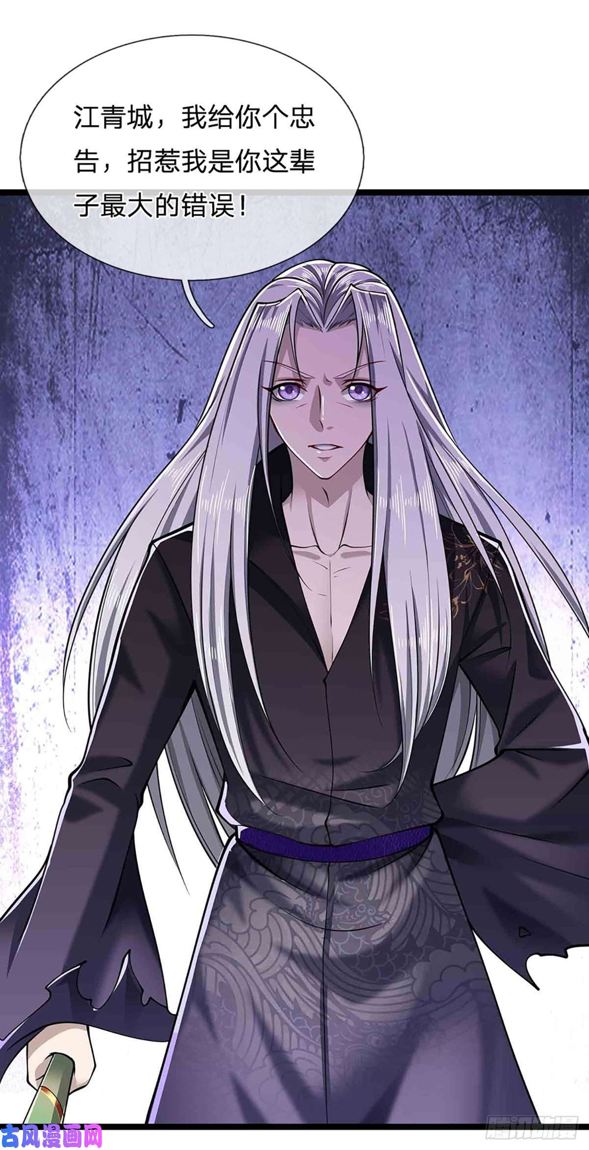 被困百万年：弟子遍布诸天万界第21话 灵果已得，有人拦路