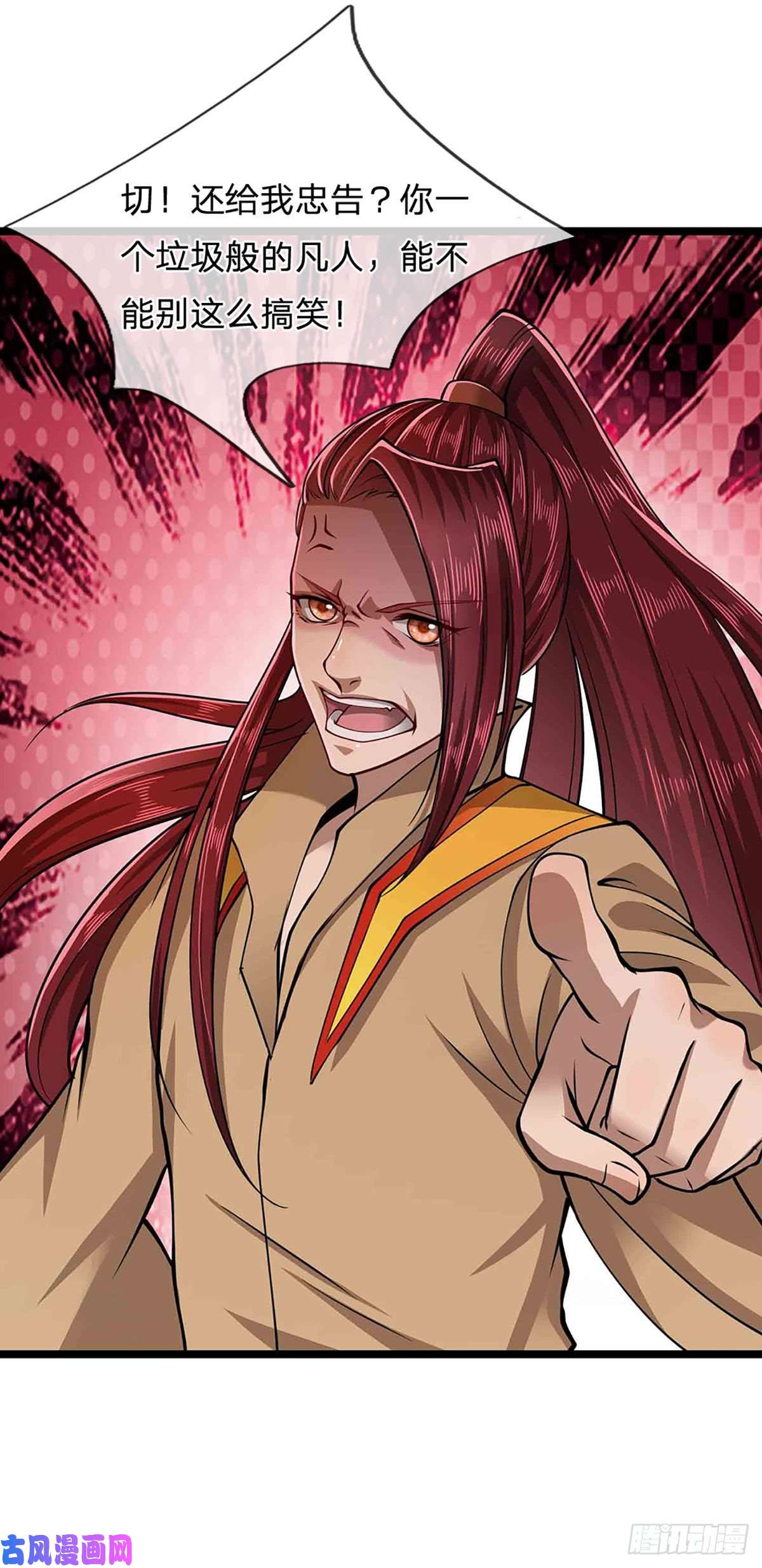 被困百万年：弟子遍布诸天万界第21话 灵果已得，有人拦路
