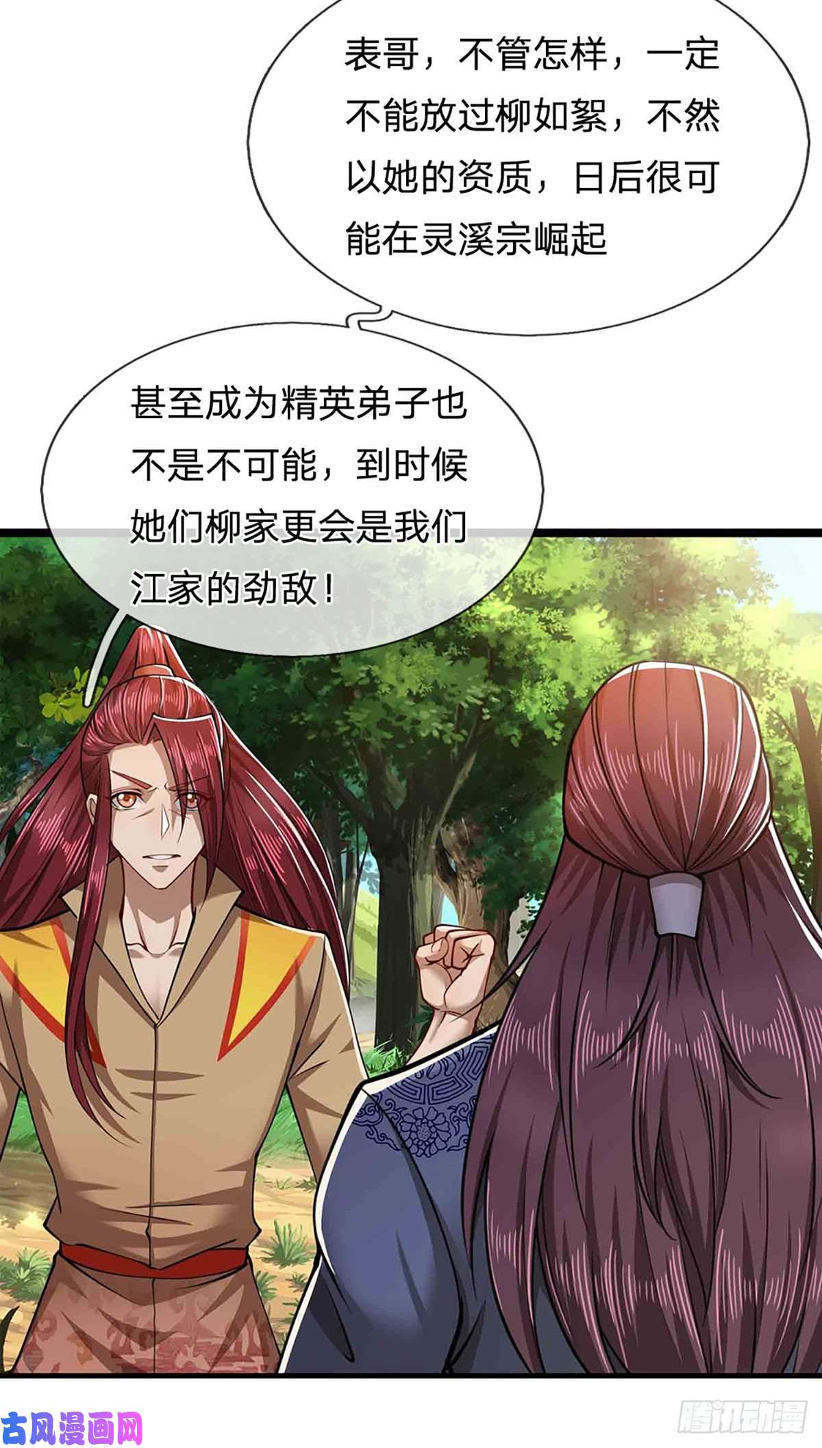 被困百万年：弟子遍布诸天万界第22话 两方对峙，结成道侣？