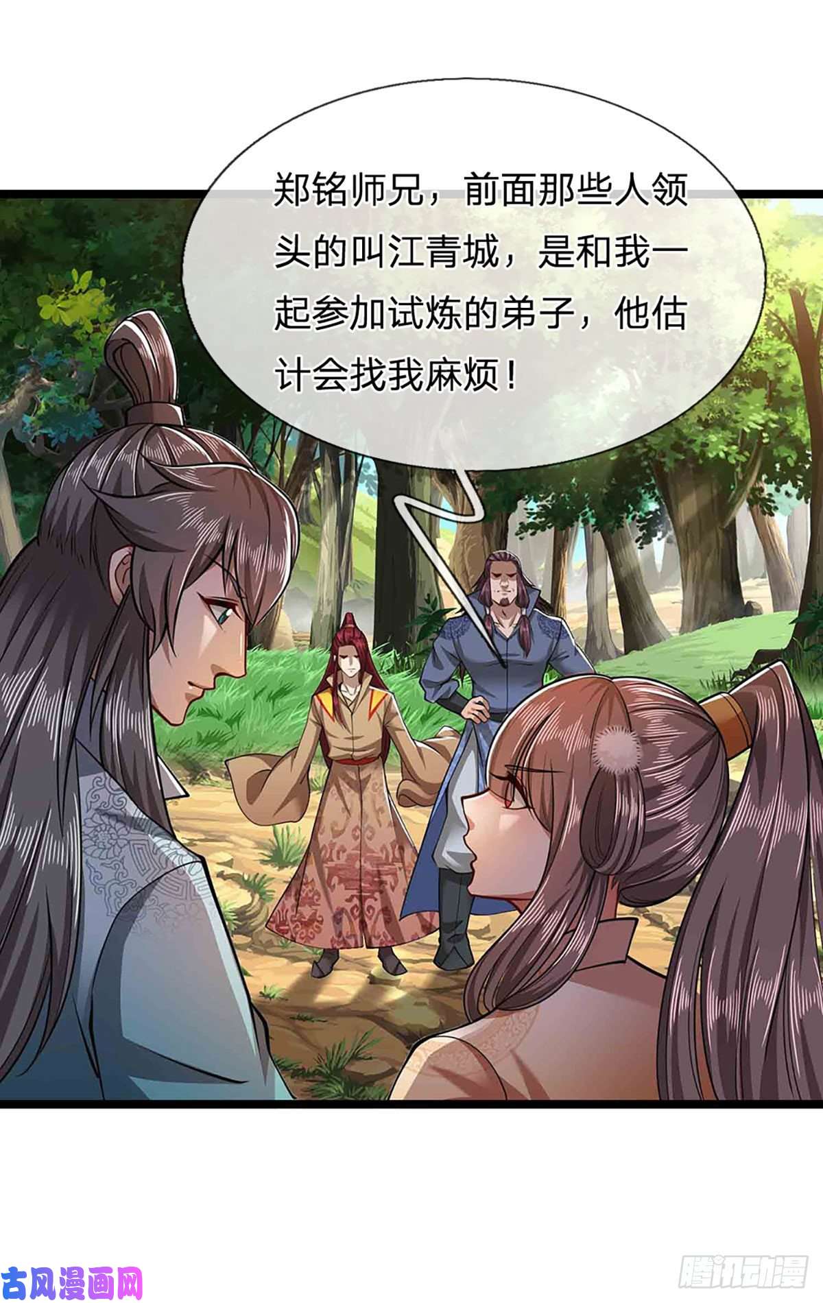 被困百万年：弟子遍布诸天万界第22话 两方对峙，结成道侣？