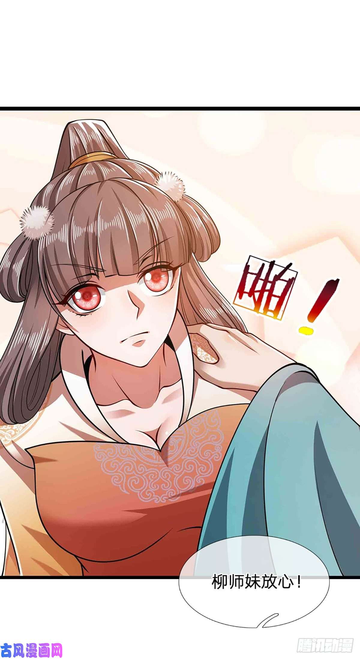 被困百万年：弟子遍布诸天万界第22话 两方对峙，结成道侣？