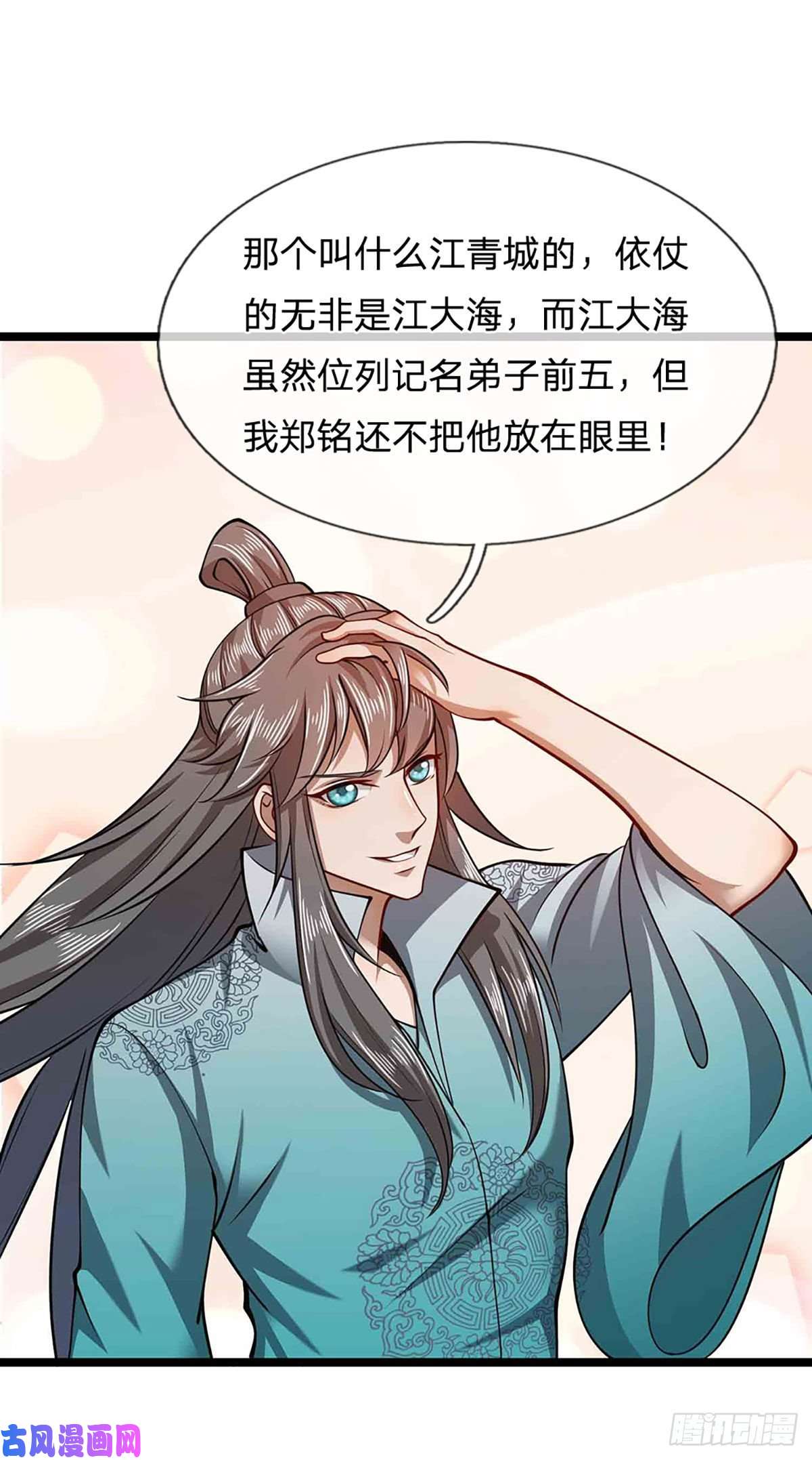 被困百万年：弟子遍布诸天万界第22话 两方对峙，结成道侣？