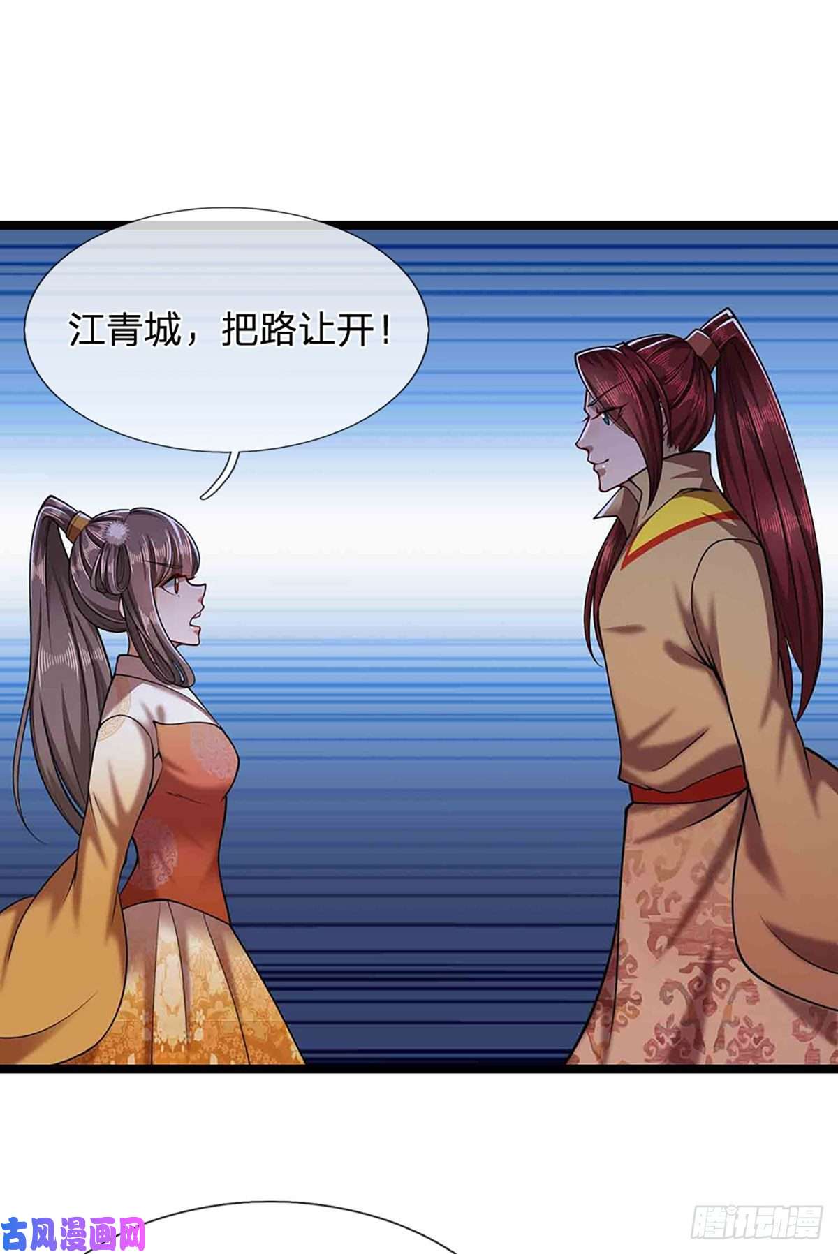 被困百万年：弟子遍布诸天万界第22话 两方对峙，结成道侣？