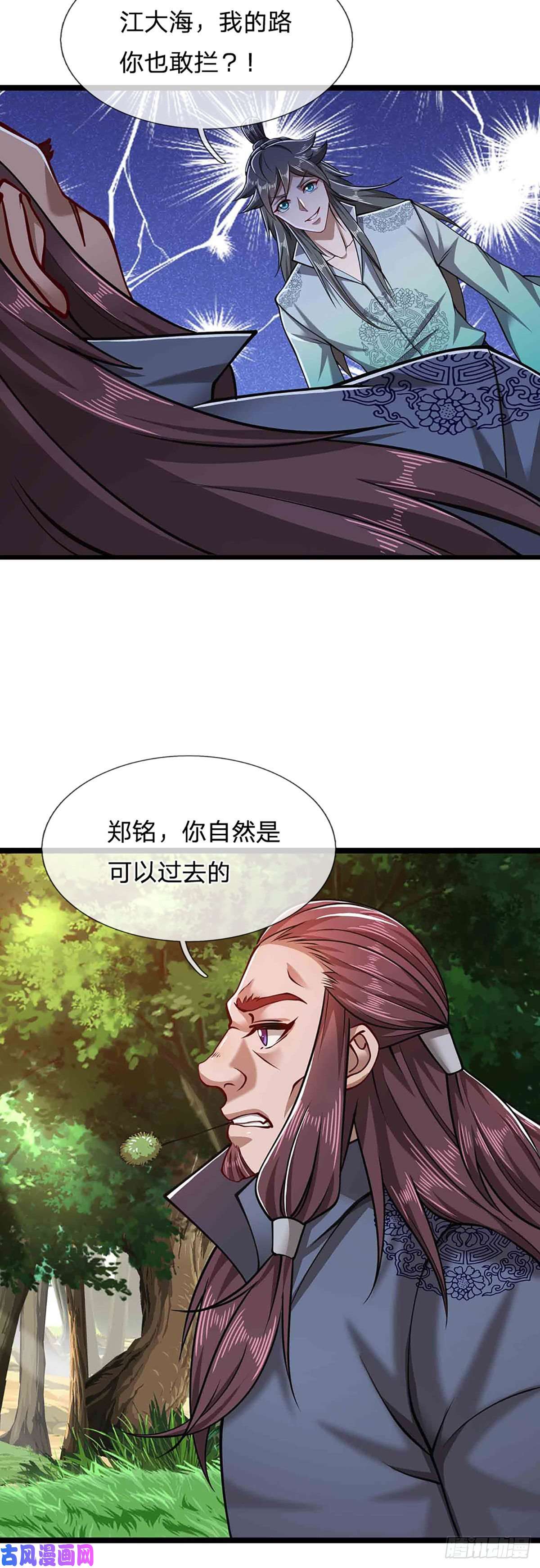 被困百万年：弟子遍布诸天万界第22话 两方对峙，结成道侣？