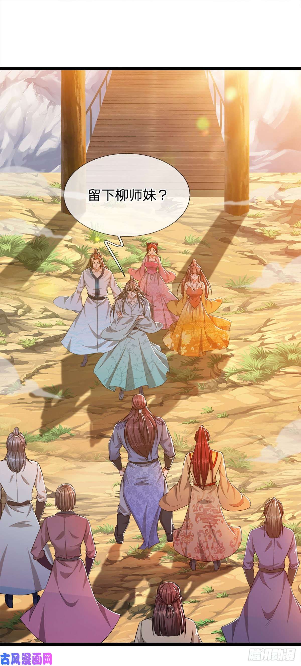 被困百万年：弟子遍布诸天万界第22话 两方对峙，结成道侣？