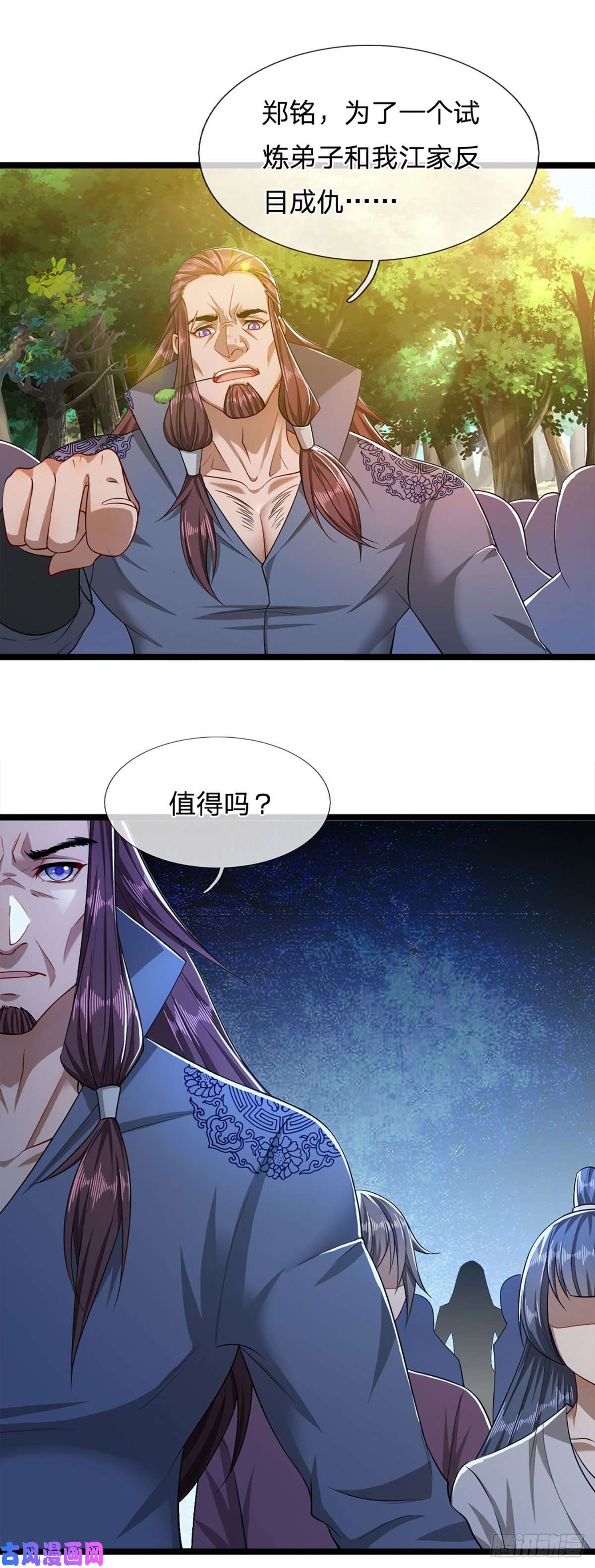 被困百万年：弟子遍布诸天万界第22话 两方对峙，结成道侣？