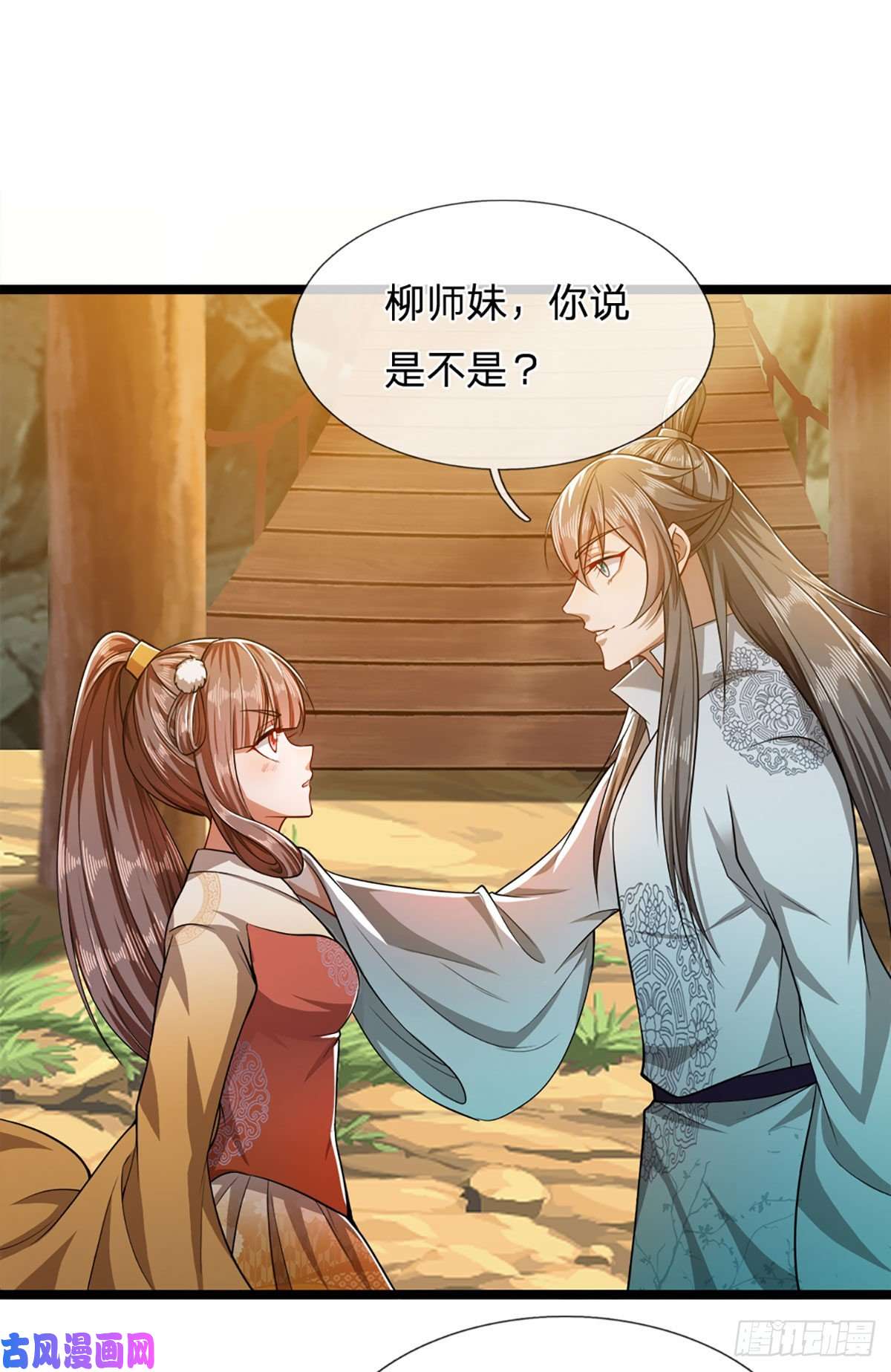 被困百万年：弟子遍布诸天万界第23话 不知悔改，抽你丫的