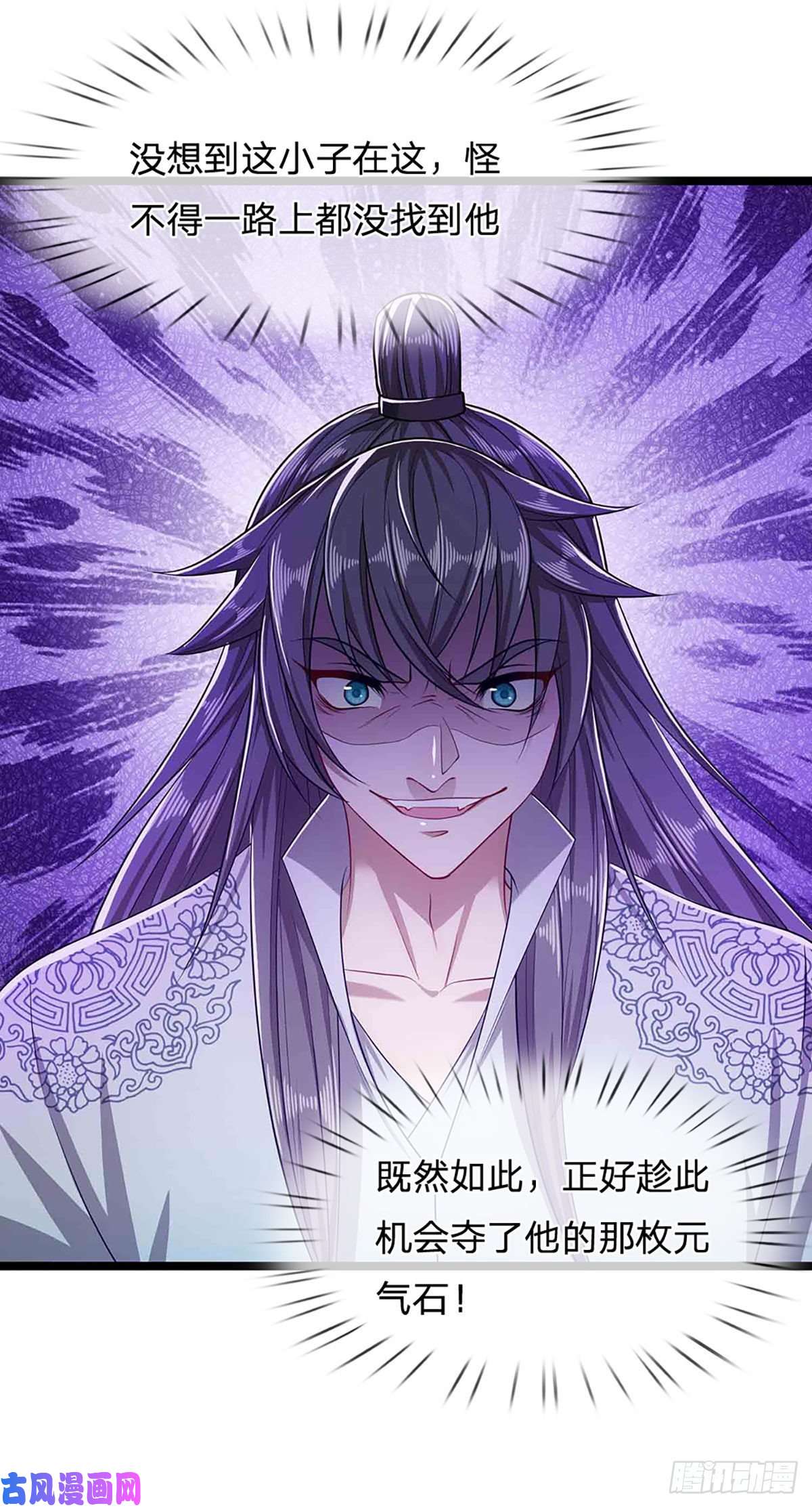 被困百万年：弟子遍布诸天万界第23话 不知悔改，抽你丫的